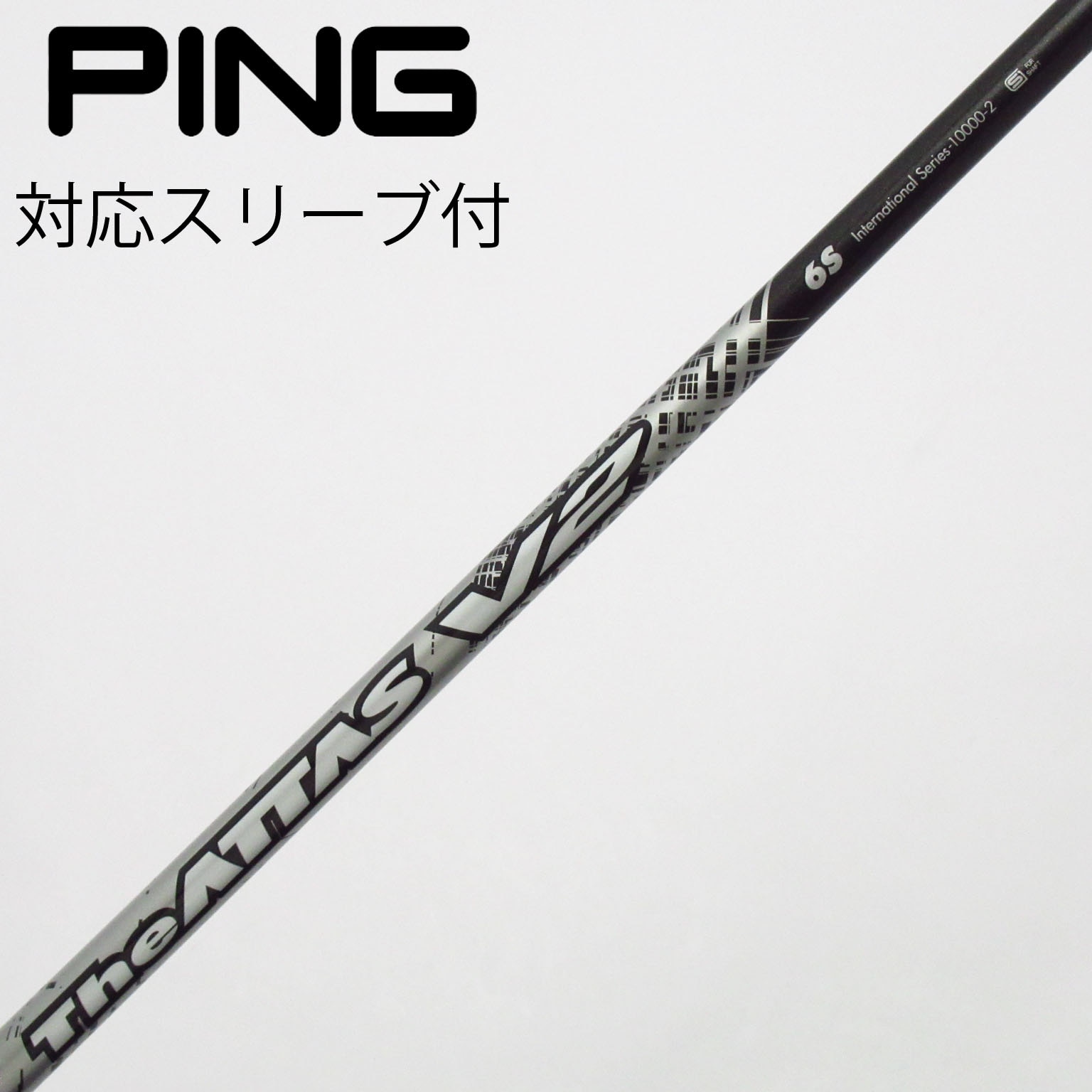 中古】ATTAS(アッタス) シャフト・スリーブ (USTマミヤ) 通販｜GDO中古