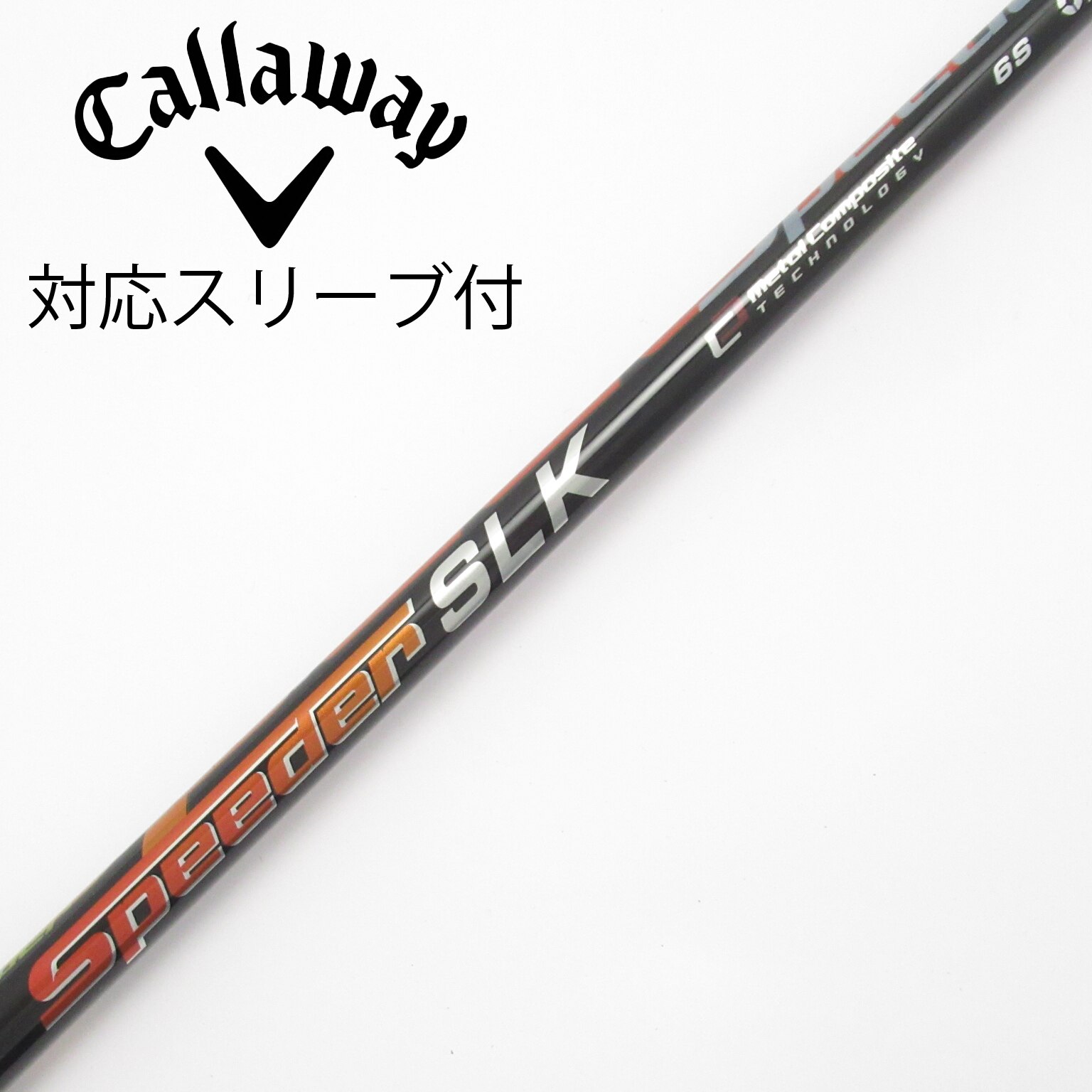 スピーダーslk 5s キャロウェイスリーブ付きシャフト ドライバー用