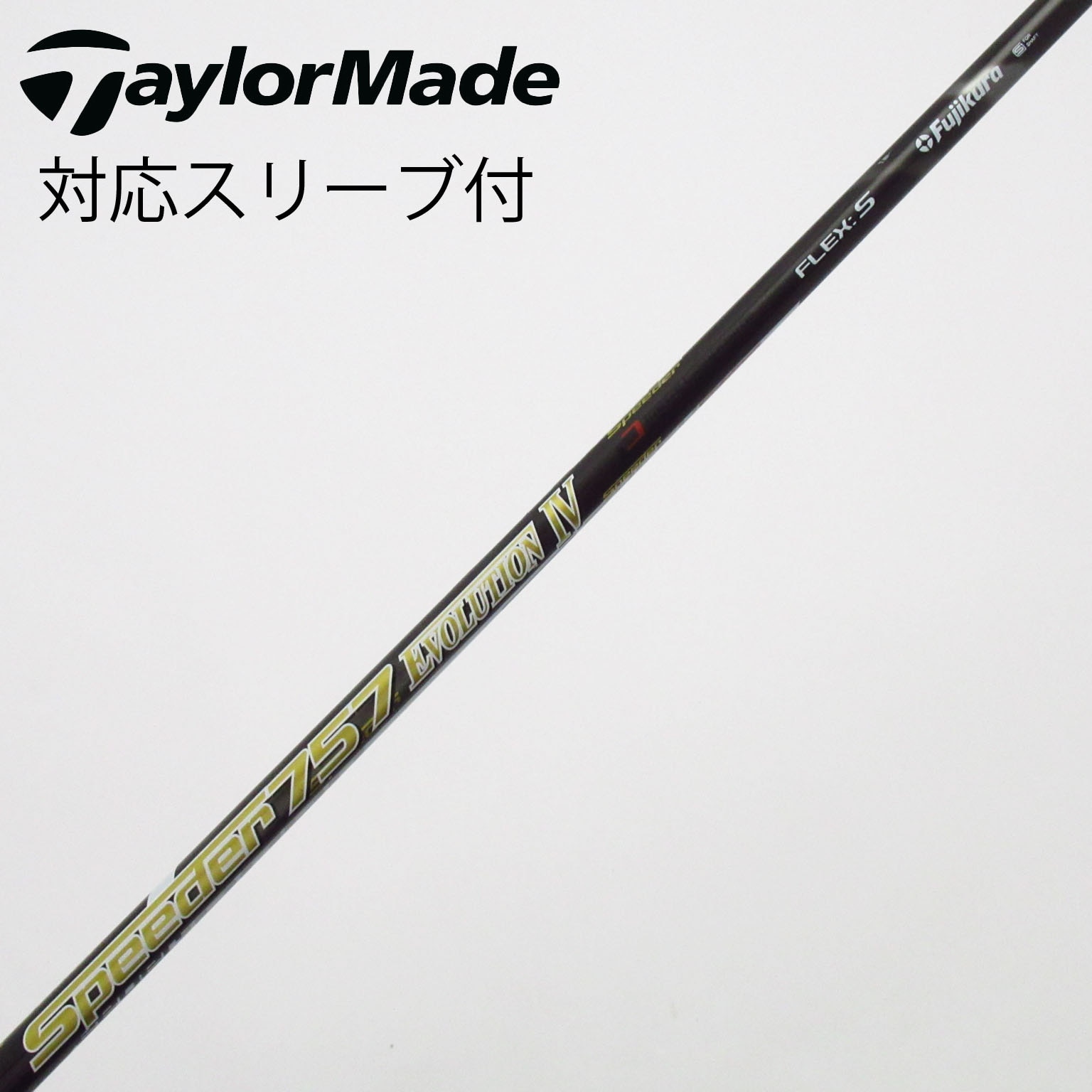 PINGスリーブ付　SPEEDER 757 Ⅶ シャフト　ドライバー S PINGスリーブ付 SPEEDER 757 Ⅶ シャフト ドライバー S Speeder
