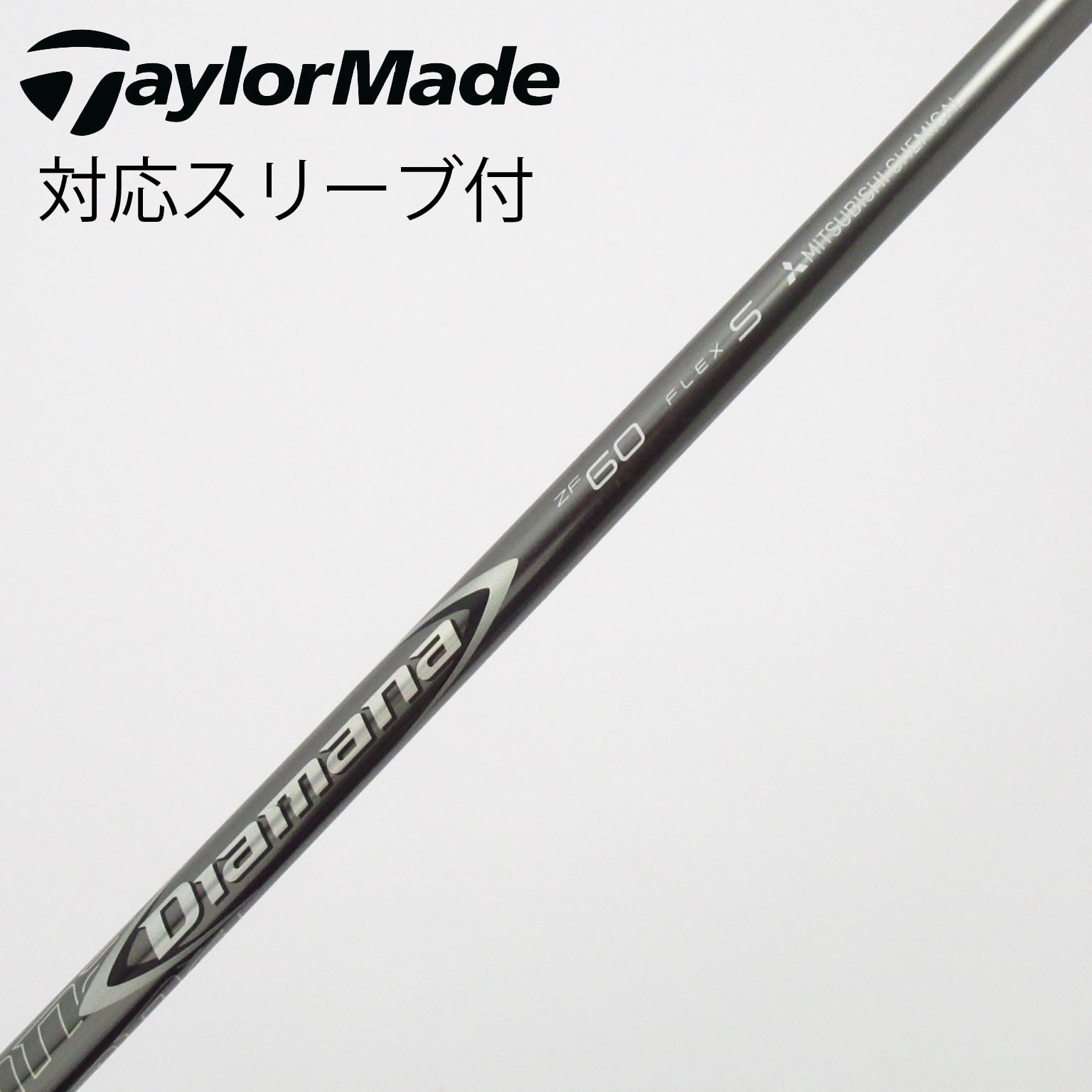 中古】Diamana(ディアマナ) シャフト・スリーブ (三菱ケミカル) 通販