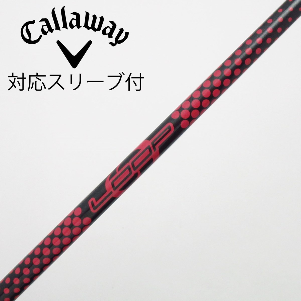 中古】ソノ他メーカー シャフト ドライバー用_スリーブ付 LOOP