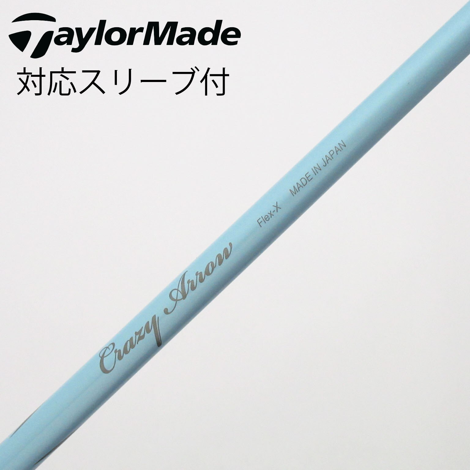 中古】ソノ他メーカー シャフト ドライバー用_スリーブ付 CRAZY ARROW