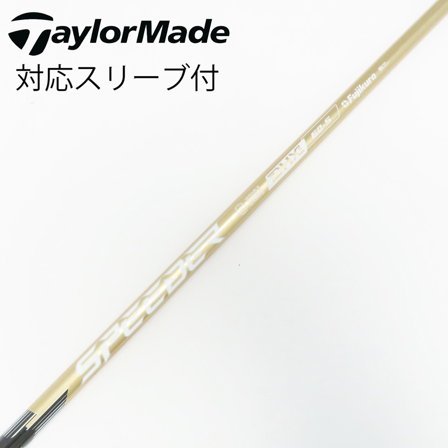 中古】スピーダーNXゴールド シャフト・スリーブ (フジクラ