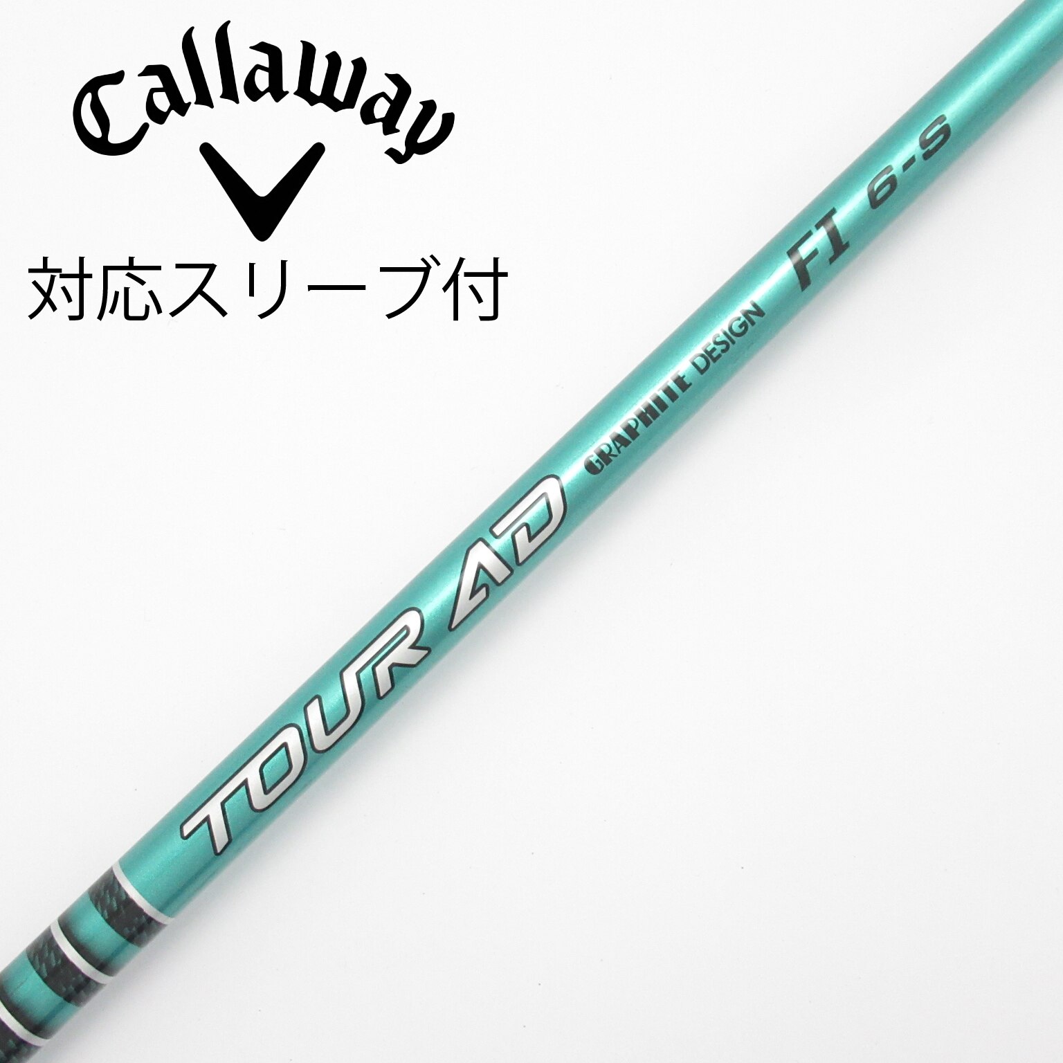 中古】ツアーAD FI シャフト・スリーブ (グラファイトデザイン) Tour
