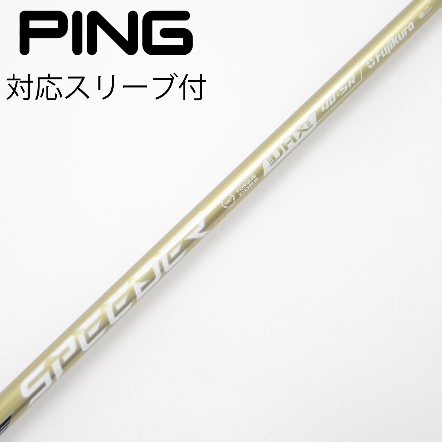 中古】スピーダーNXゴールド シャフト・スリーブ (フジクラ