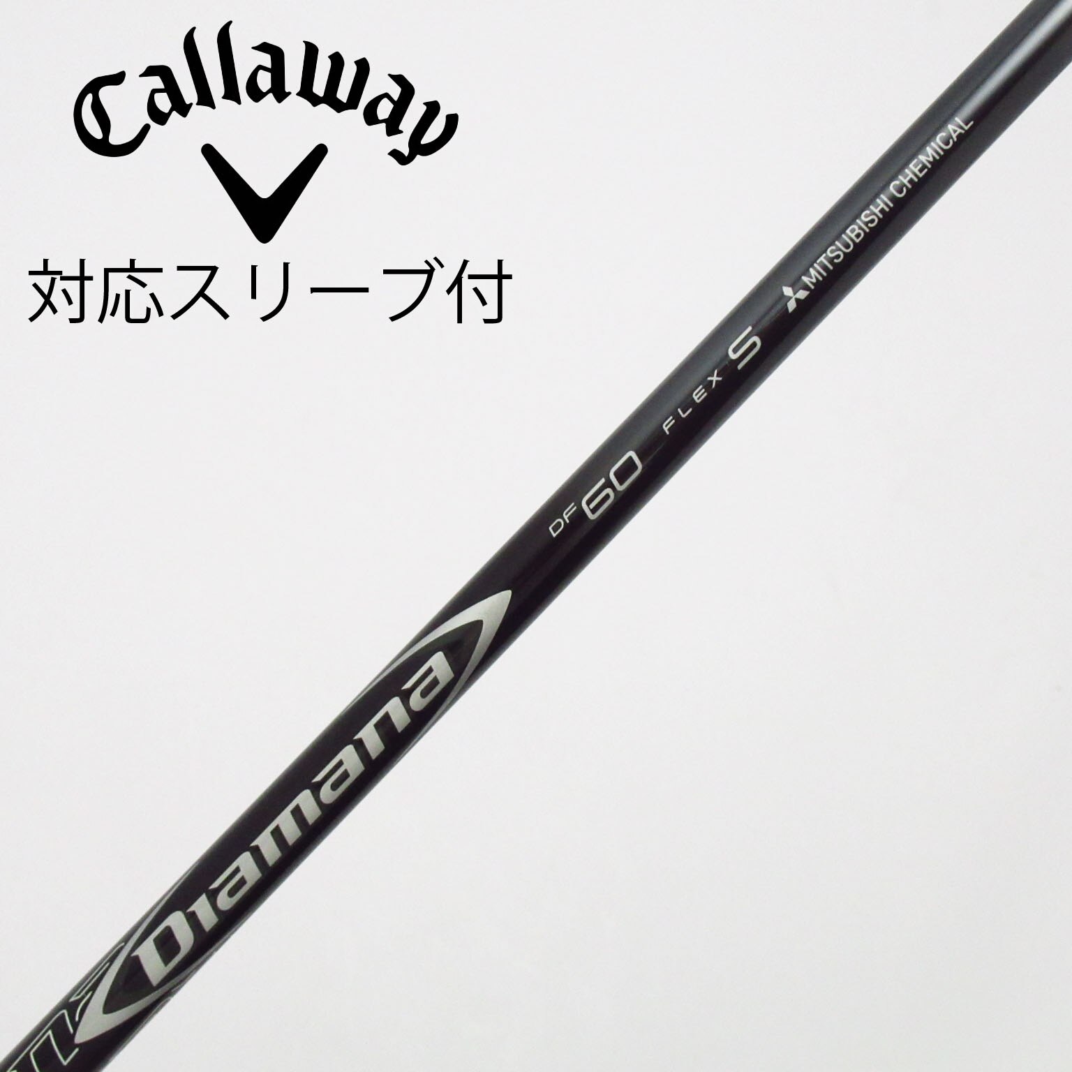 中古】Diamana(ディアマナ) シャフト・スリーブ (三菱ケミカル) 通販