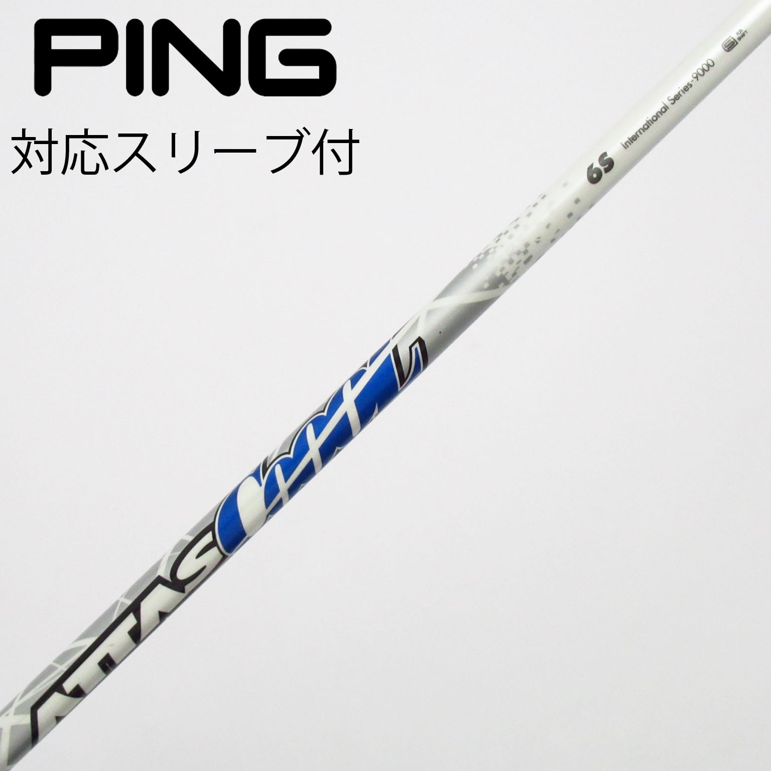 中古】ATTAS(アッタス) シャフト・スリーブ (USTマミヤ) 通販|GDO中古 中古】ATTAS(アッタス) シャフト・スリーブ (USTマミヤ) 通販|GDO中古