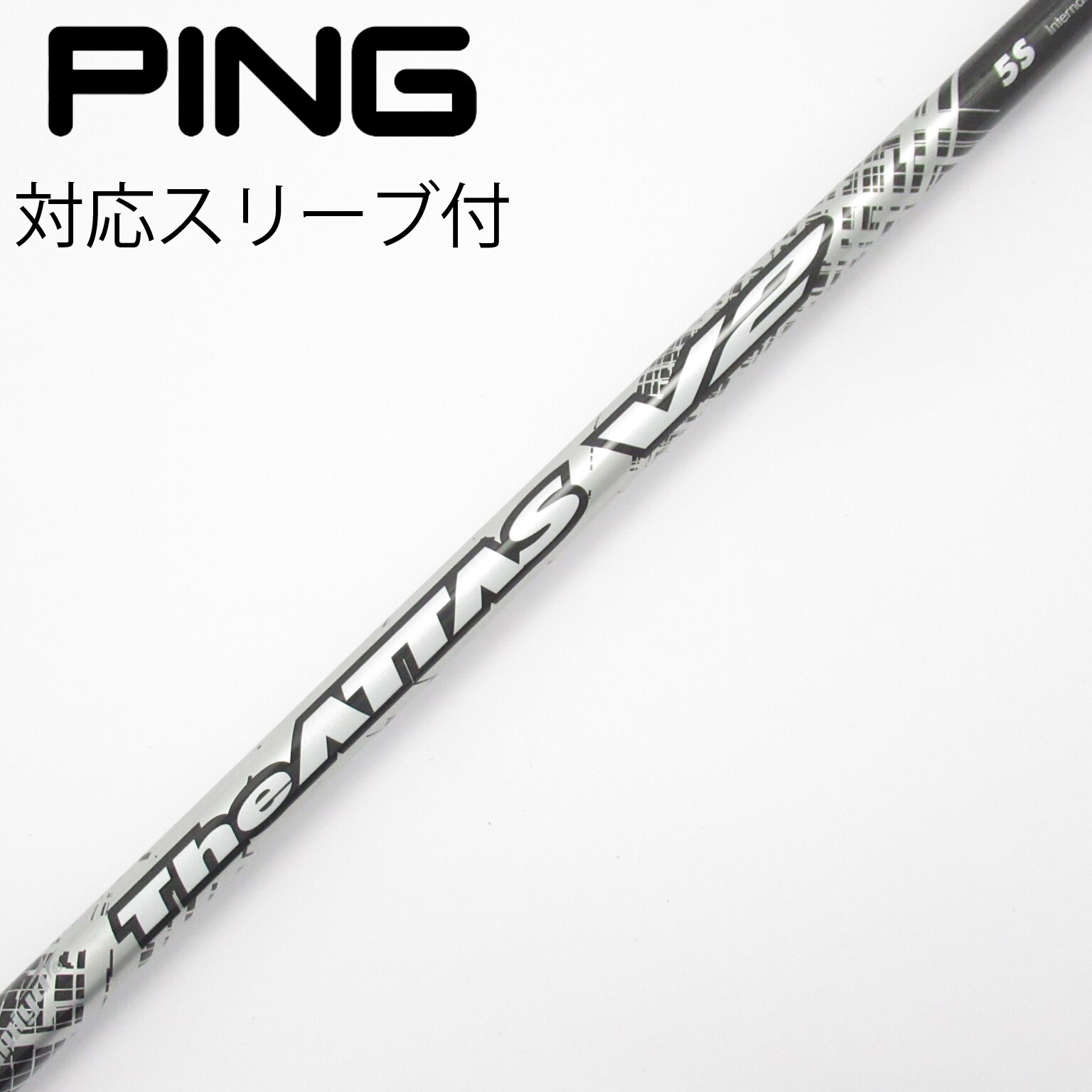 中古】THE ATTAS V2 ドライバー用_スリーブ付 THE ATTAS V2 5 S C