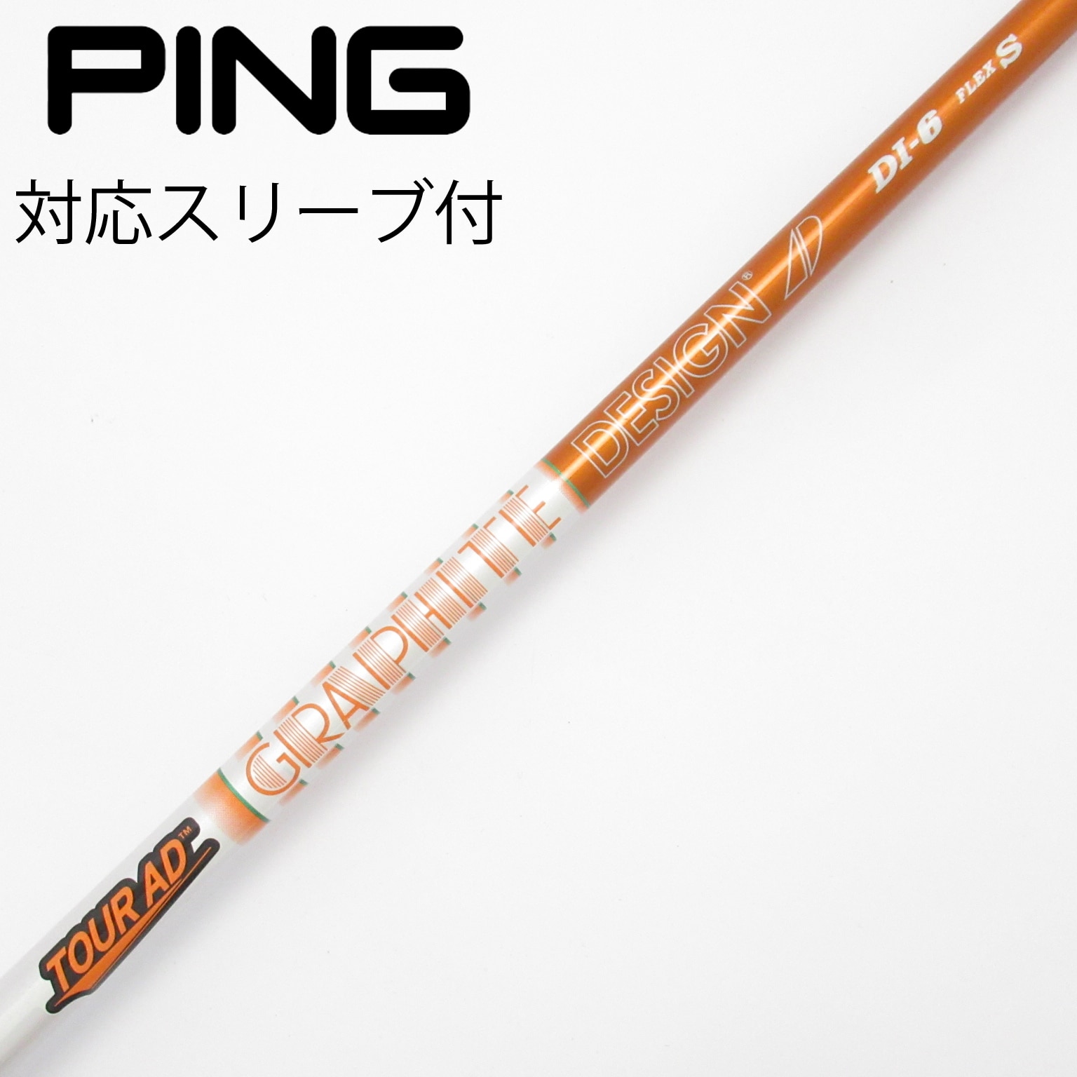 中古】Tour AD DI(2020) ドライバー用_スリーブ付 Tour AD DI-6(2020