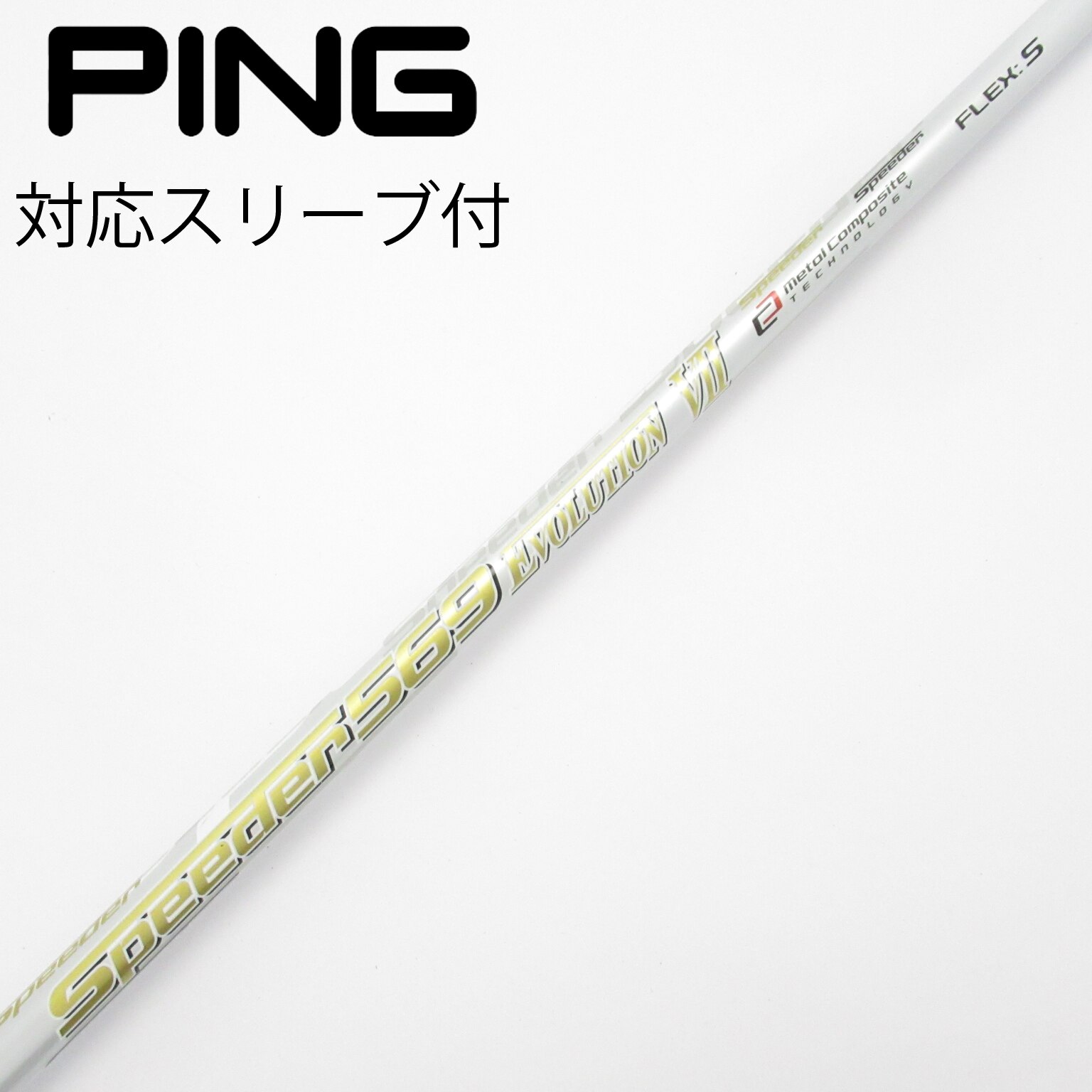 中古】Speeder EVOLUTION VII ドライバー用_スリーブ付 Speeder 569