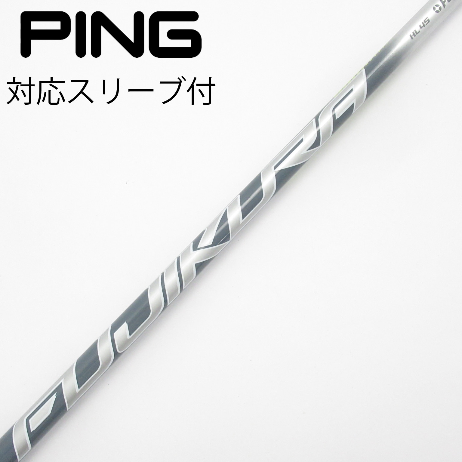 中古】PING シャフト・スリーブ (ピン) 通販｜GDO中古ゴルフクラブ