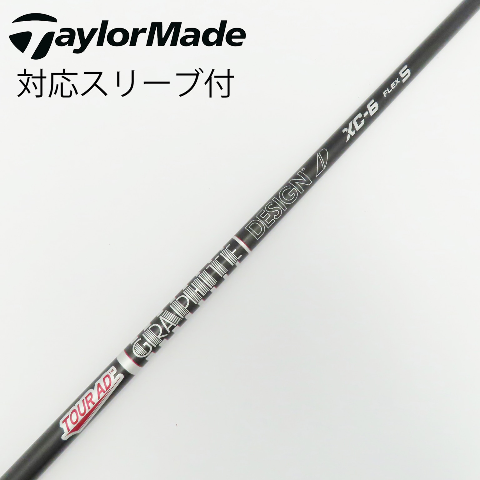 中古】Tour AD XC シャフト・スリーブ (グラファイトデザイン) Tour AD