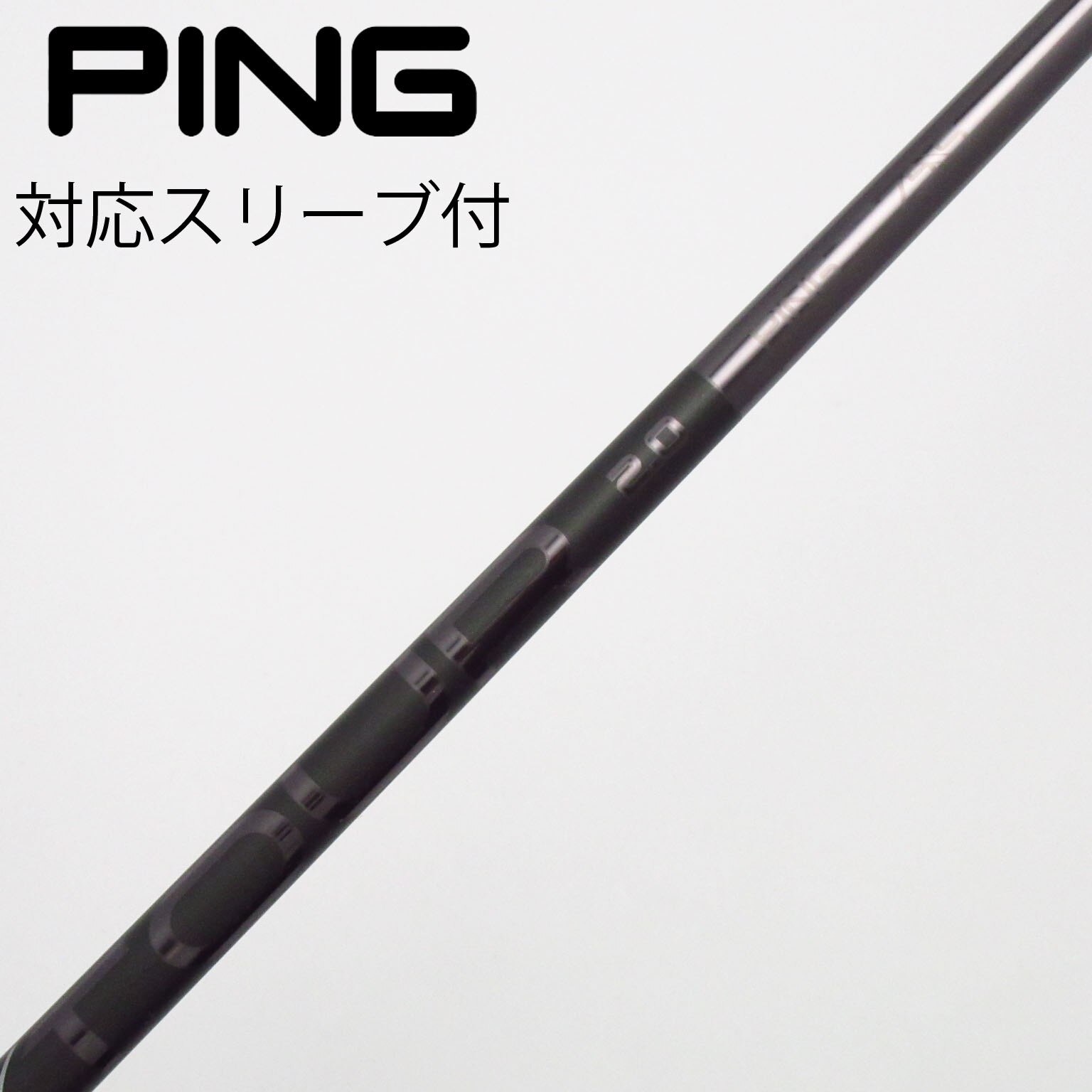 新品 PING TOUR 2.0 BLACK 75 ドライバーシャフト単品 ピン 中古】ピン 純正シャフト ドライバー用_スリーブ付 PING TOUR 2.0