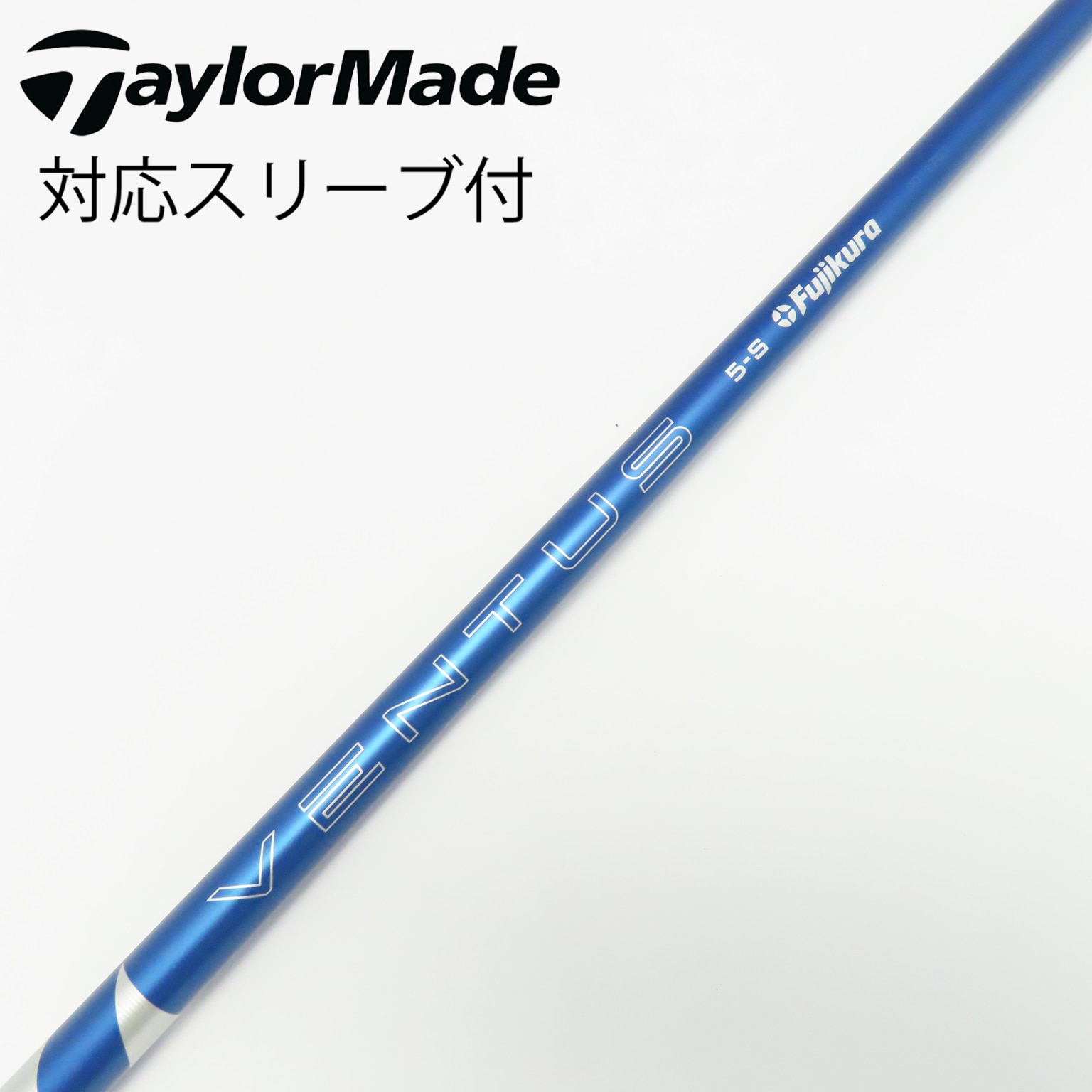 QUANTUM ドライバーシャフト 24 VENTUS BLUE 5S 中古】VENTUS BLUE(2024) ドライバー用_スリーブ付 VENTUS BLUE 5(2024