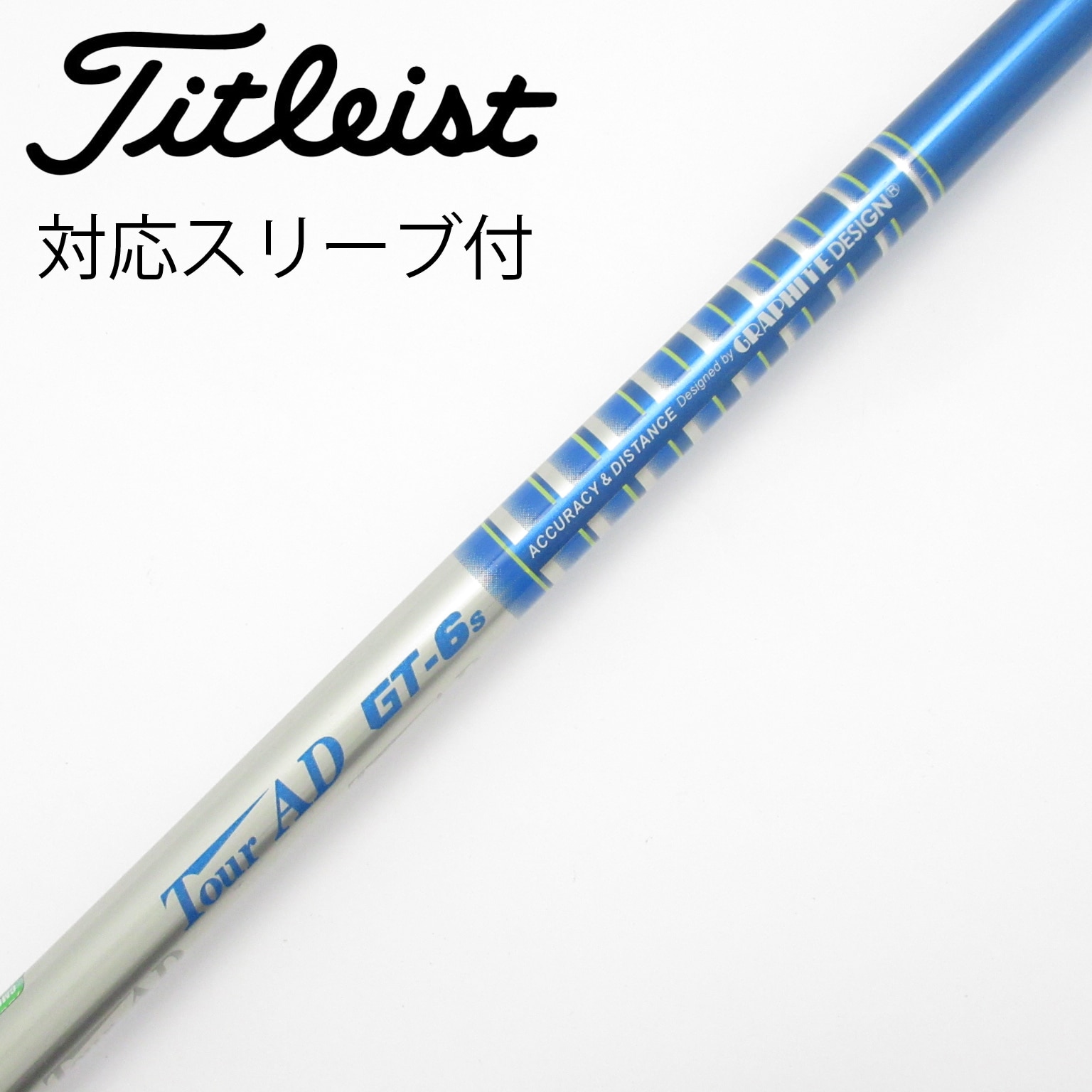 中古】Tour AD GT シャフト・スリーブ (グラファイトデザイン) Tour AD