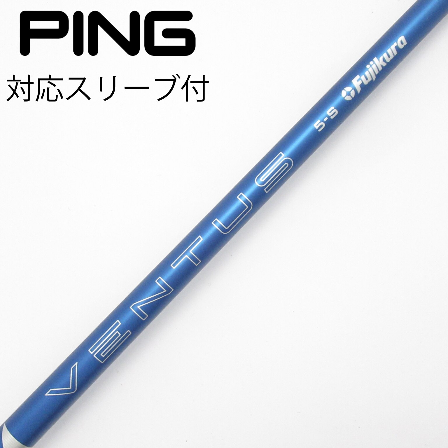 中古】VENTUS シャフト・スリーブ (フジクラ) 通販｜GDO中古ゴルフクラブ