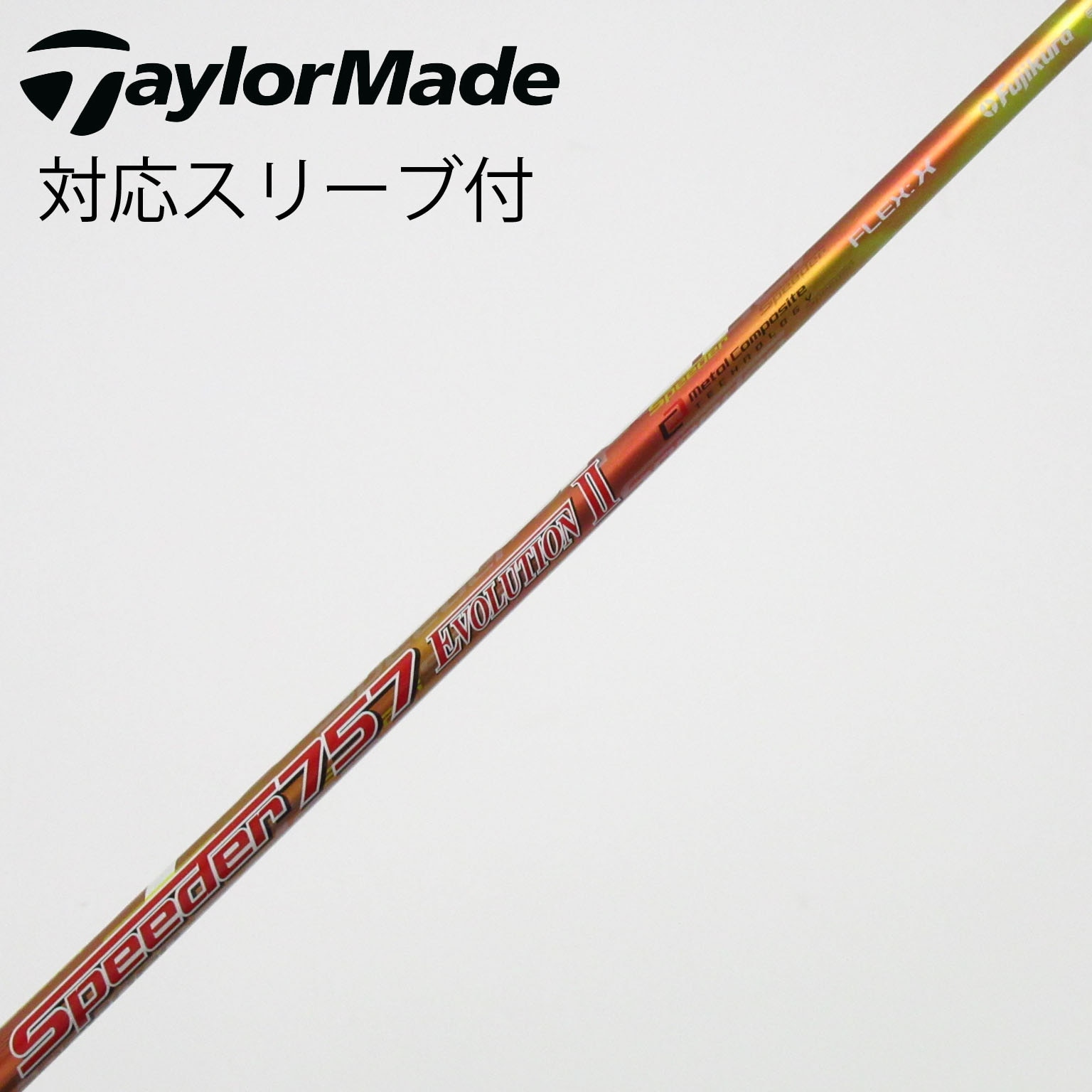 Speeder EVOLUTION II ドライバー用　PINGスリーブ付き 中古】Speeder EVOLUTION II シャフト・スリーブ (フジクラ