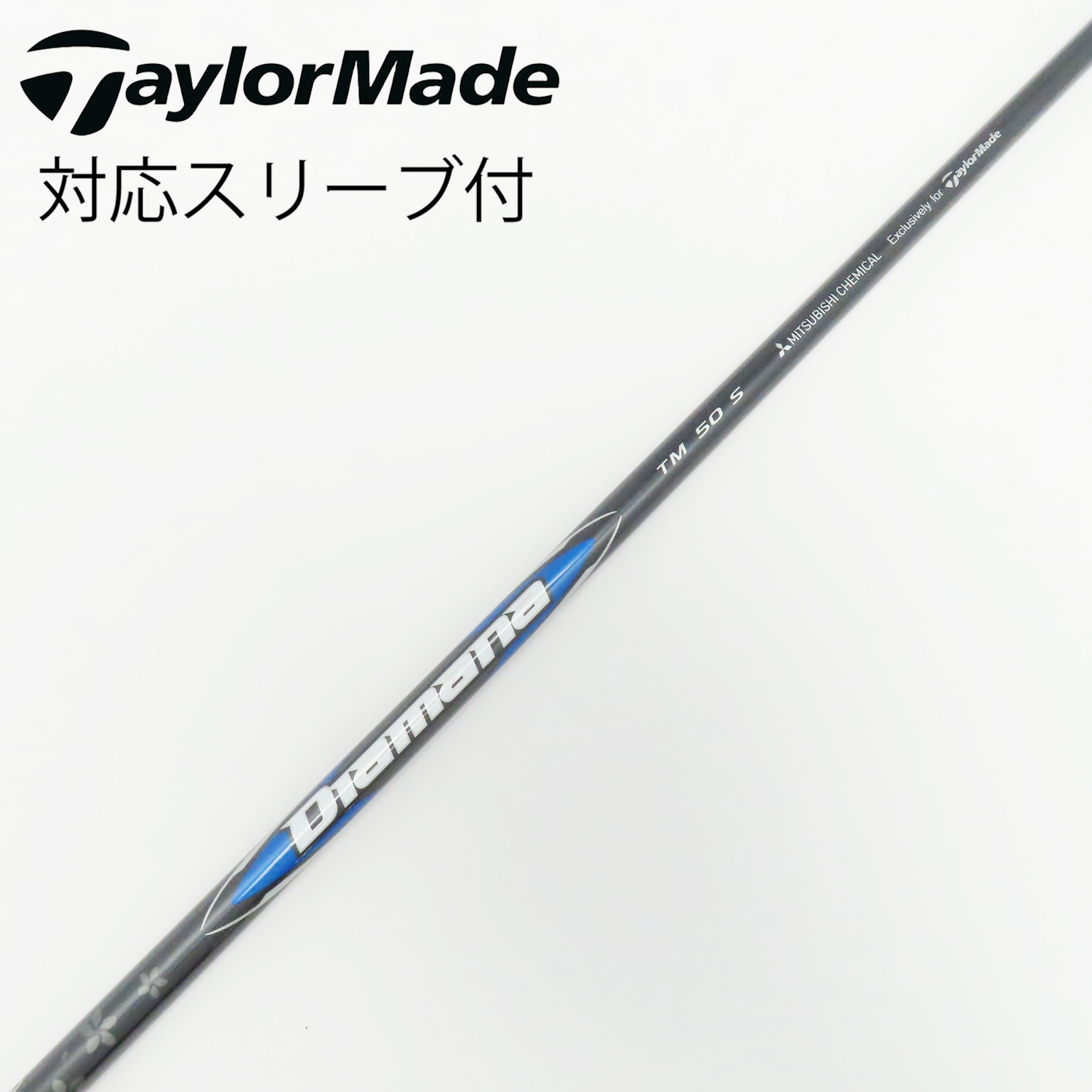 中古】純正シャフト ドライバー用_スリーブ付 Diamana Blue TM50(2025