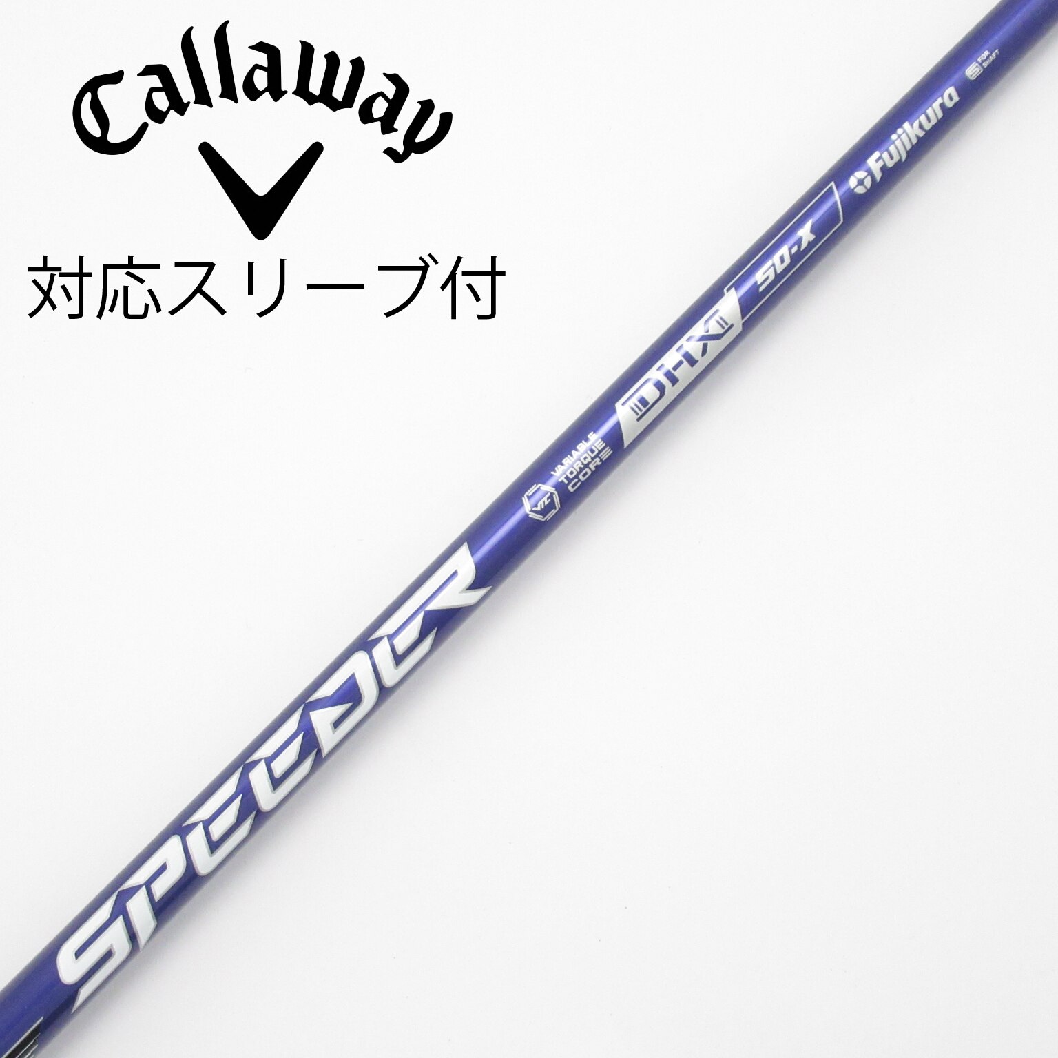 新品 キャロウェイ スピーダー バイオレット 50Sドライバー用 シャフト単品 中古】Speeder NX VIOLET ドライバー用_スリーブ付 Speeder NX VIOLET