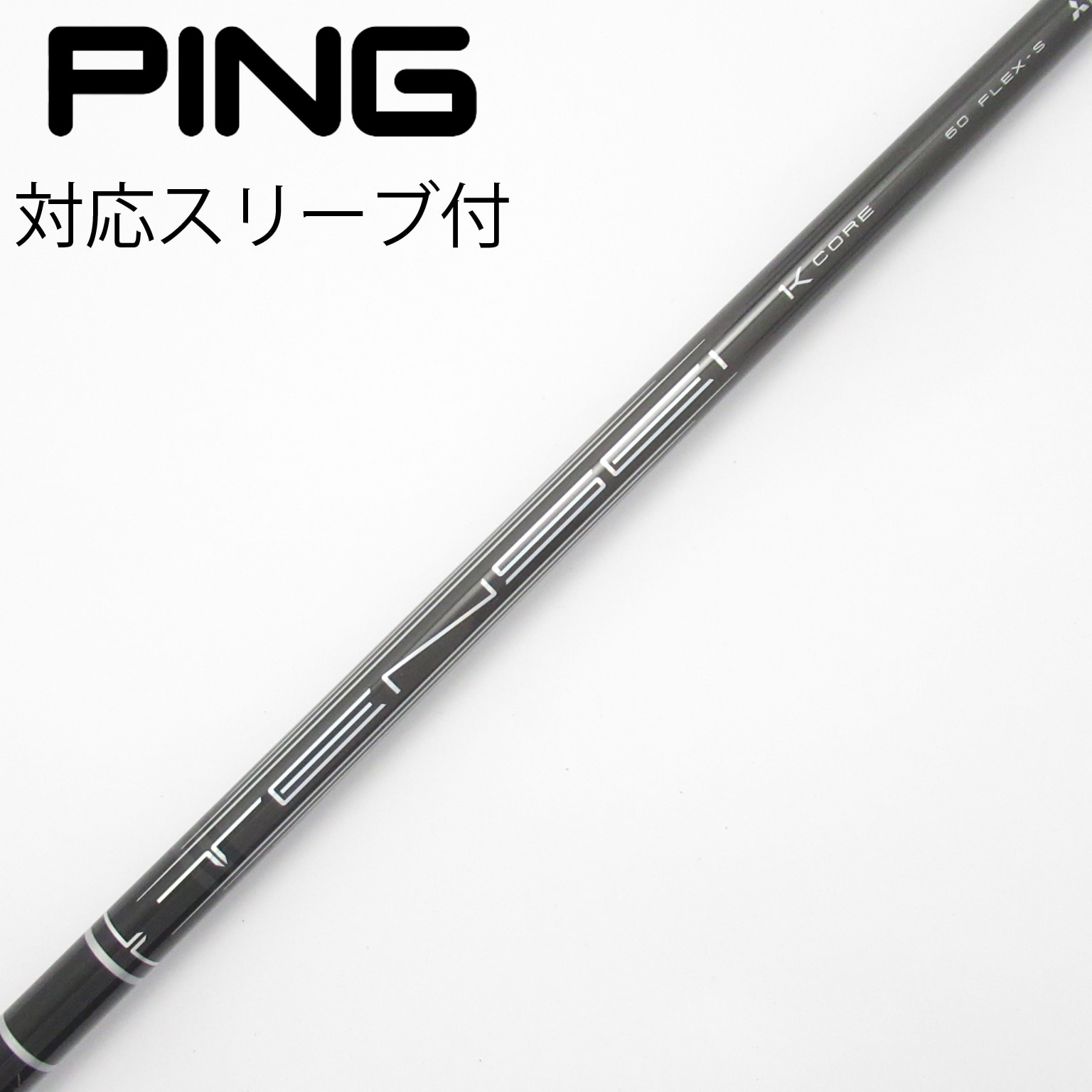 中古】TENSEI Pro Black 1K Core シャフト・スリーブ (三菱ケミカル
