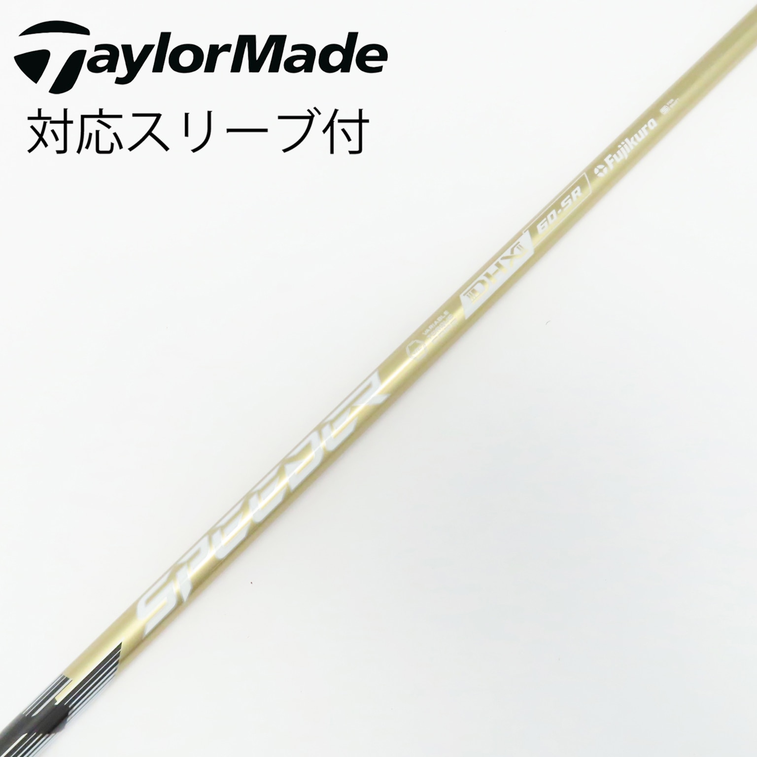 中古】スピーダーNXゴールド シャフト・スリーブ (フジクラ