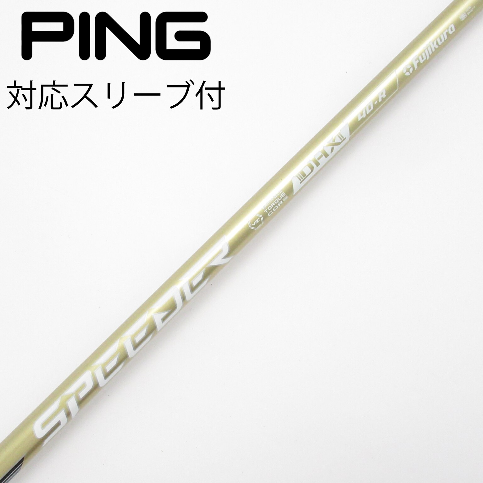中古】スピーダーNXゴールド シャフト・スリーブ (フジクラ