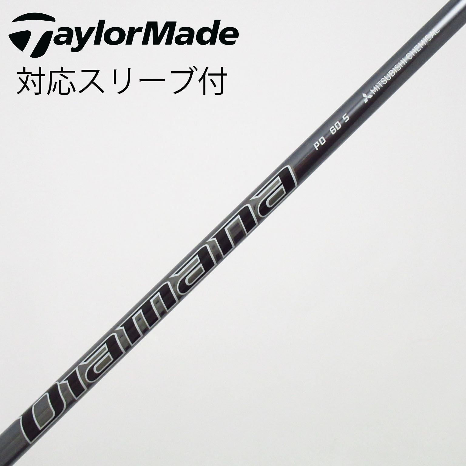 Gsh-942 Diamana シャフト単品 flexSR スリーブ付き 中古】Diamana(ディアマナ) シャフト・スリーブ (三菱ケミカル) 通販