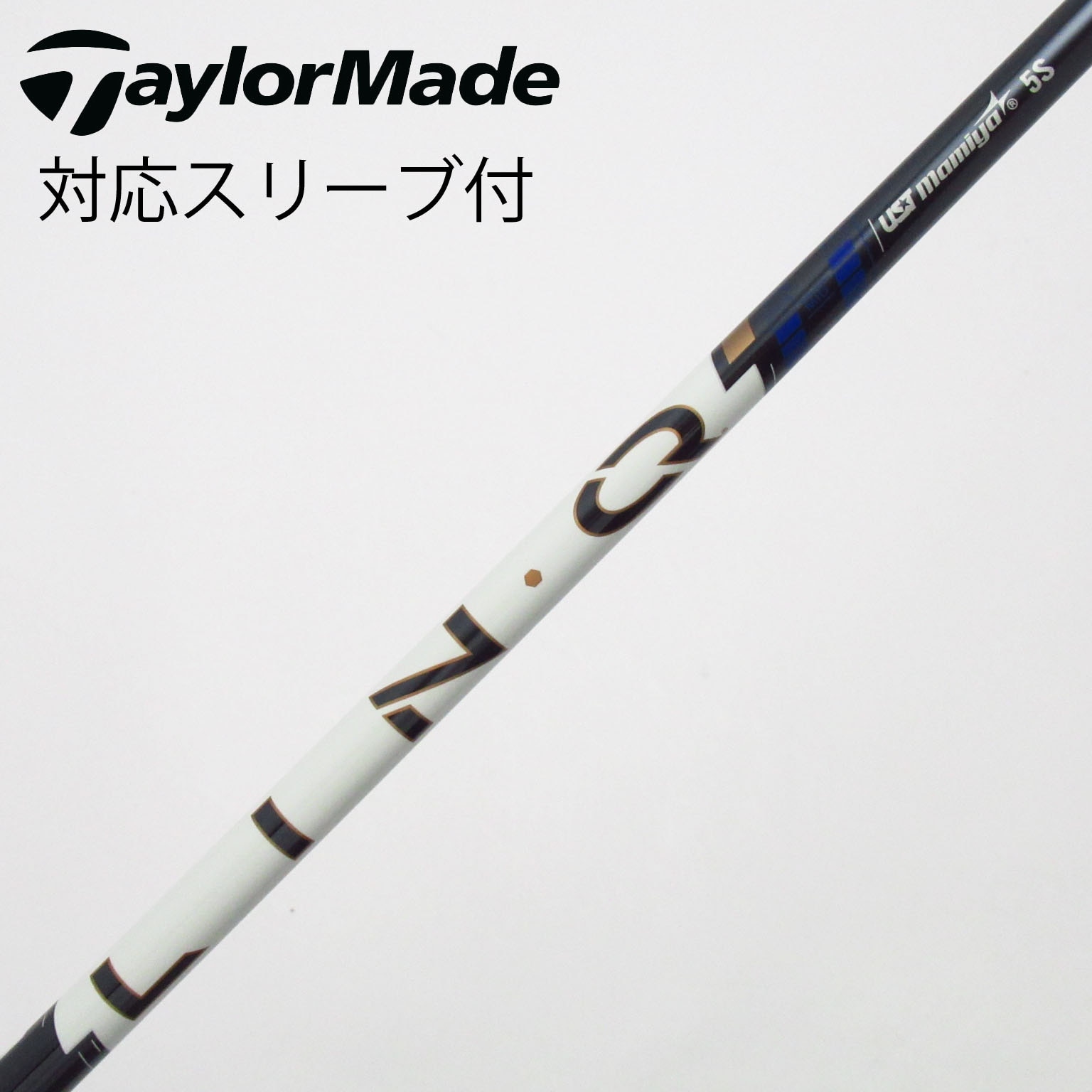 中古】LIN-Q パワーコア ブルー シャフト・スリーブ (USTマミヤ) 通販