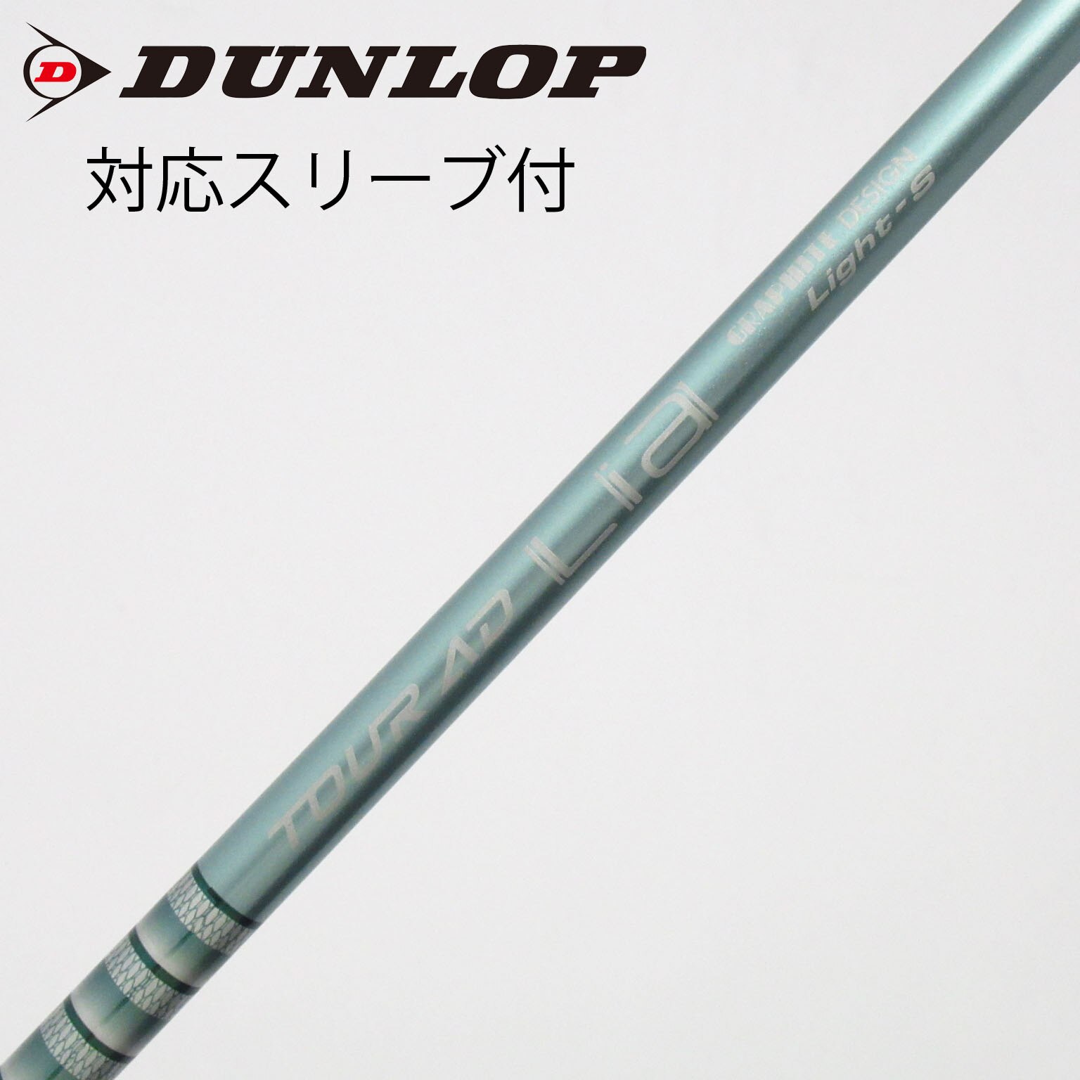 中古】Tour AD シャフト・スリーブ (グラファイトデザイン) 通販｜GDO