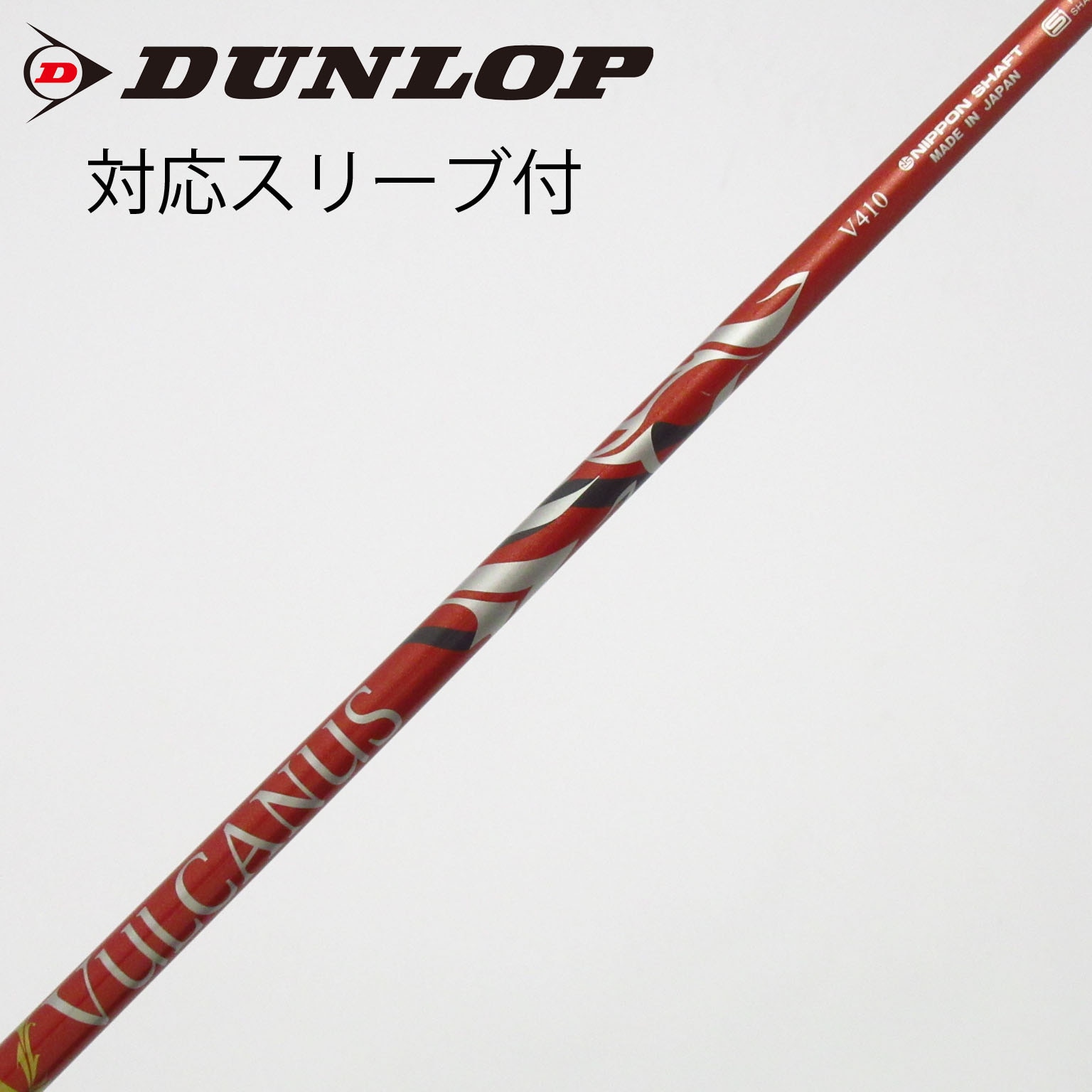 中古】バルカヌス(VULCANUS) シャフト・スリーブ (日本シャフト
