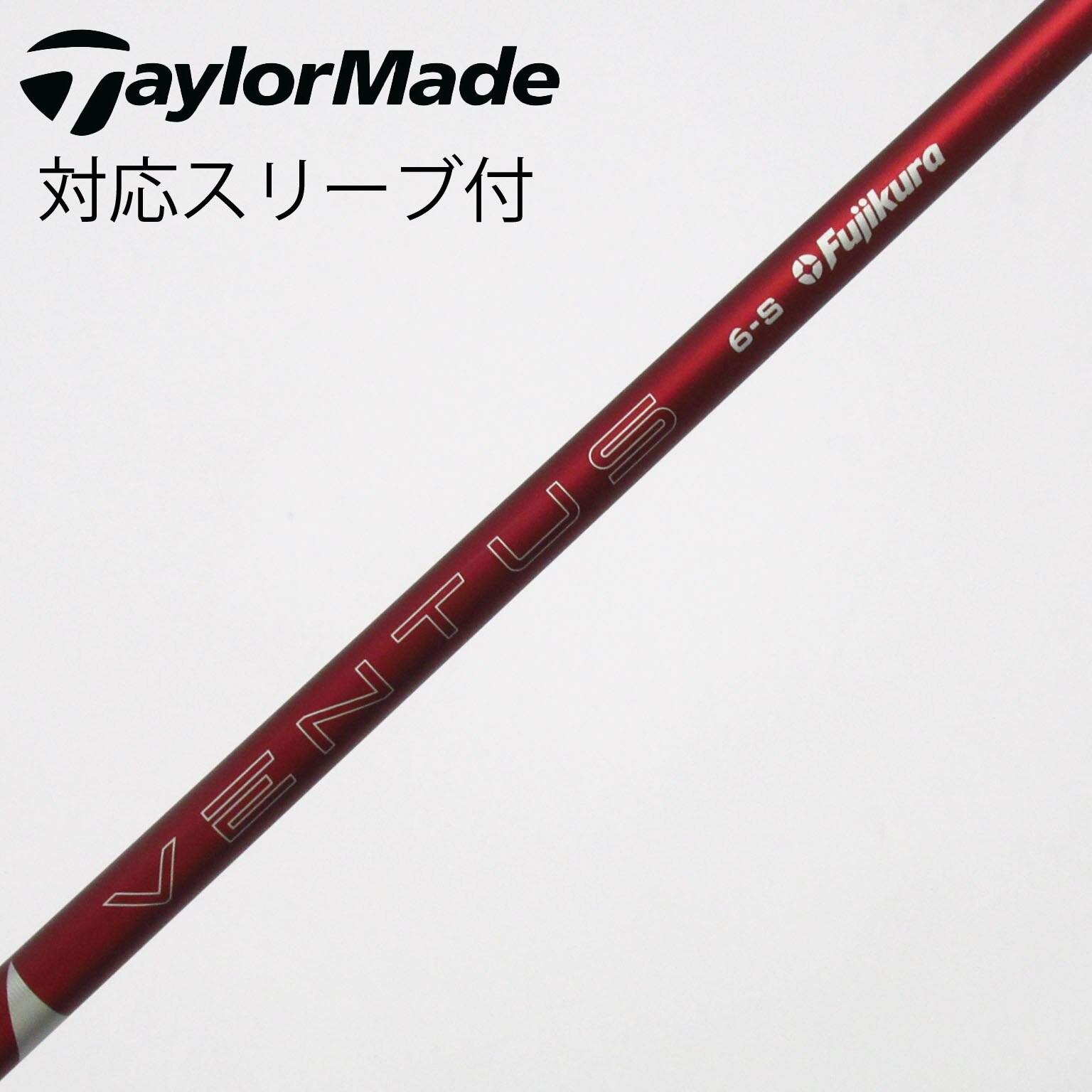 中古】VENTUS RED(2024) ドライバー用_スリーブ付 VENTUS RED 6(2024