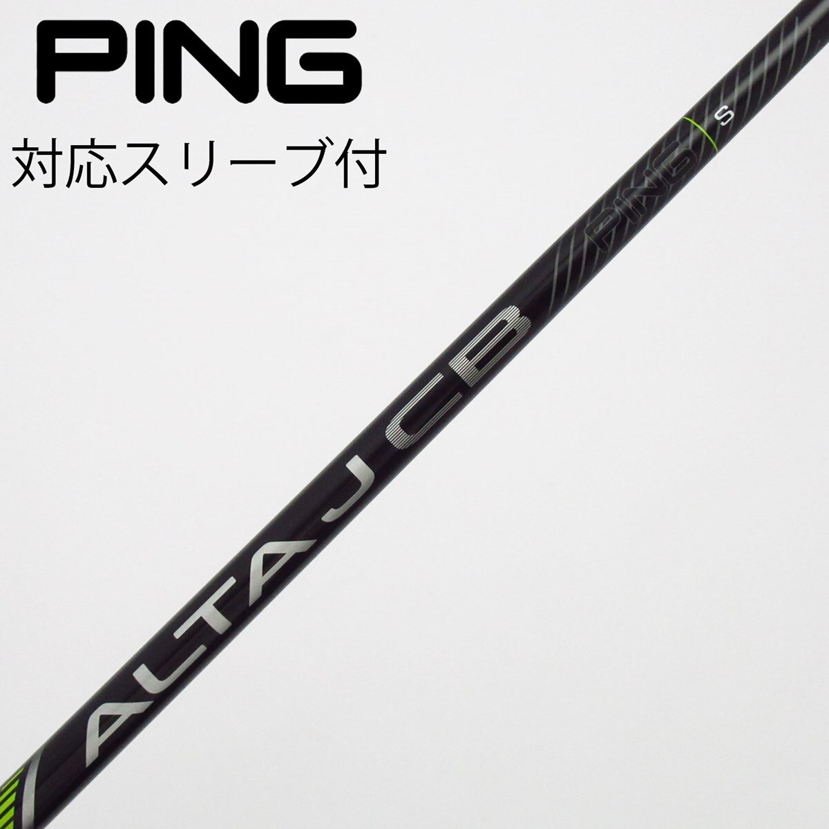 中古】ピン 純正シャフト ドライバー用_スリーブ付 ALTA J CB BLACK