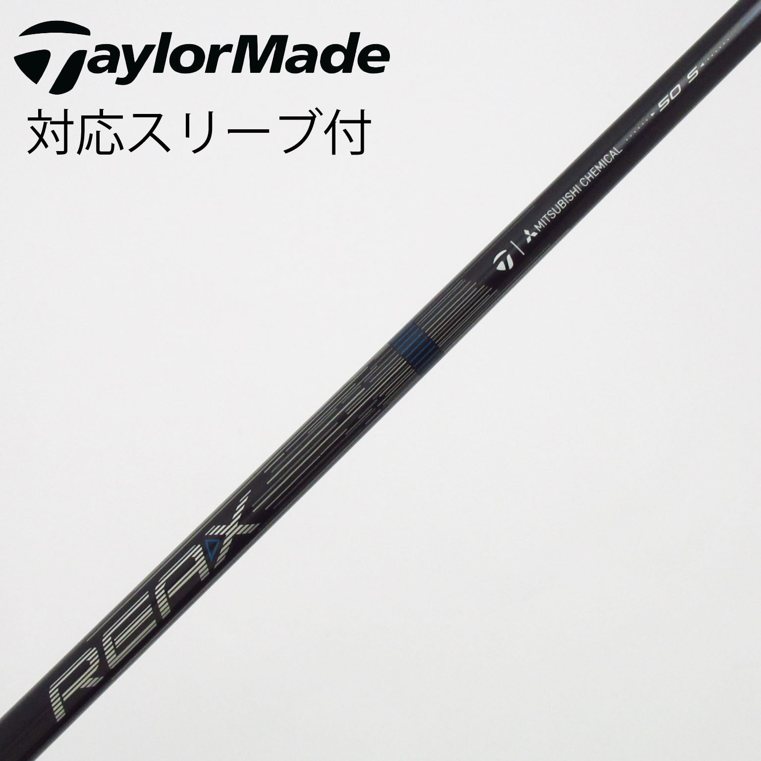 REAX MP 50 ドライバー　シャフト　テーラーメイド 中古】テーラーメイド 純正シャフト ドライバー用_スリーブ付 REAX 50