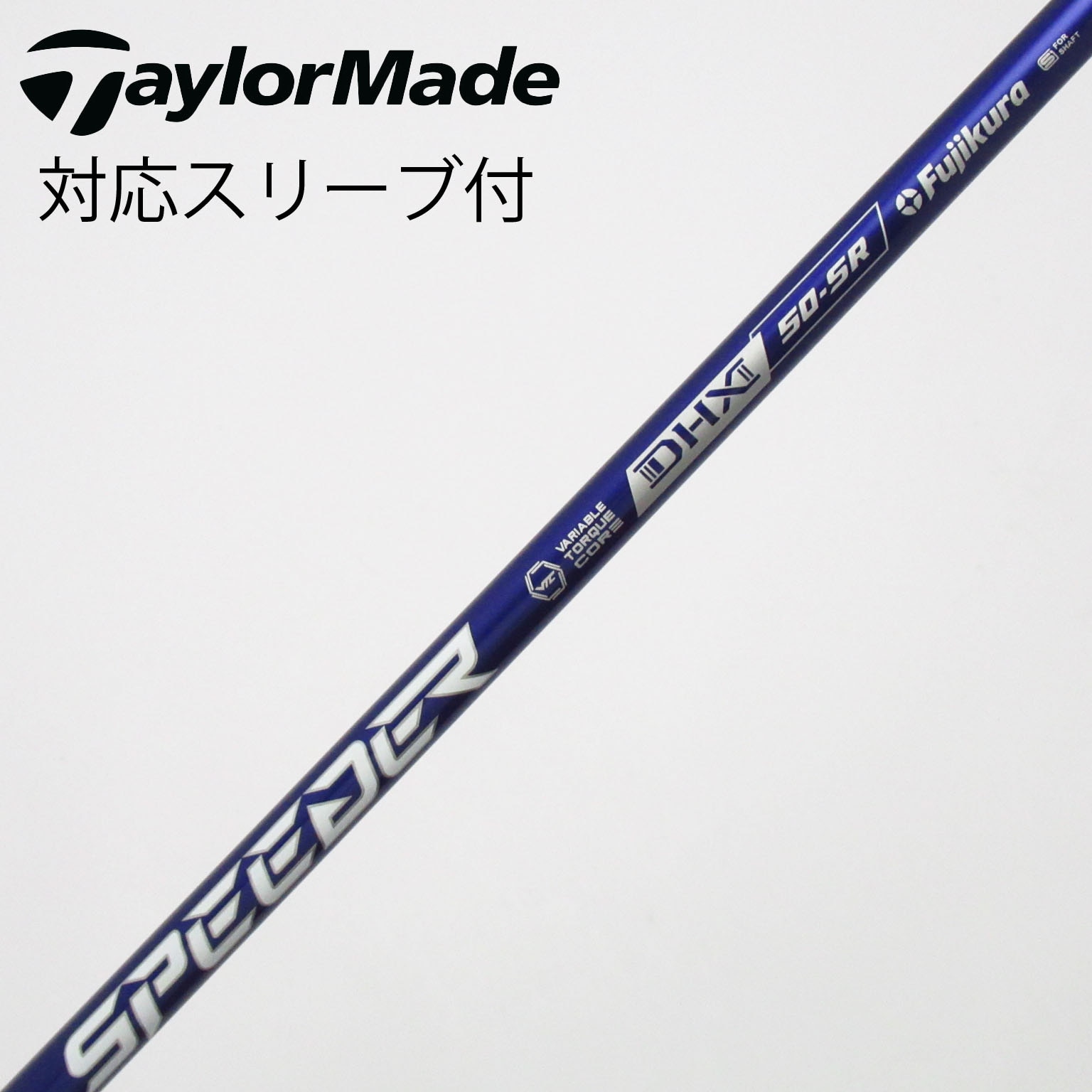 中古】スピーダー シャフト・スリーブ (フジクラ) 通販｜GDO中古ゴルフ