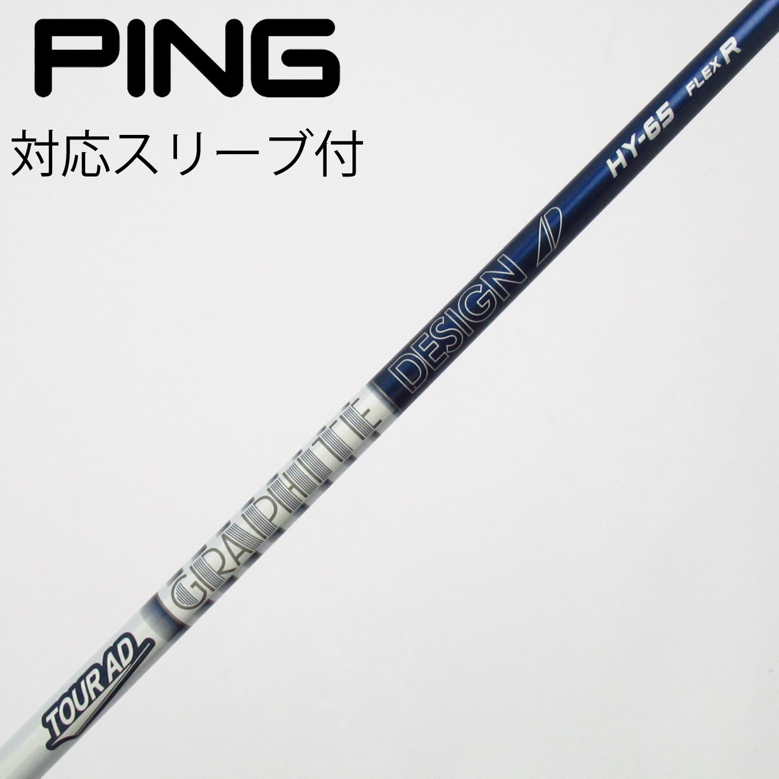 中古】グラファイトデザイン シャフト ユーティリティ用_スリーブ付