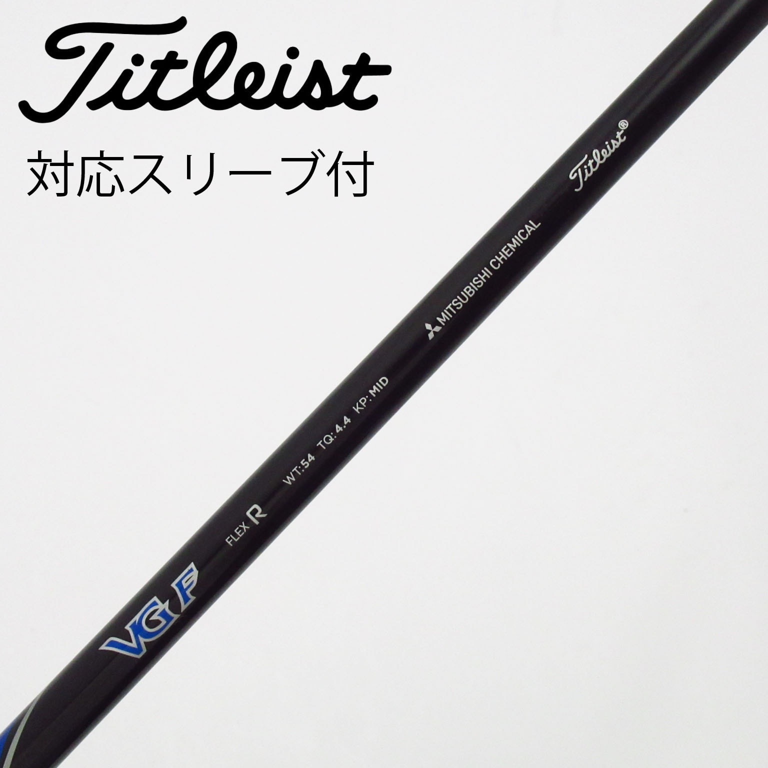 中古】ﾀｲﾄﾘｽﾄ 純正ｼｬﾌﾄ シャフト・スリーブ (タイトリスト) Titleist