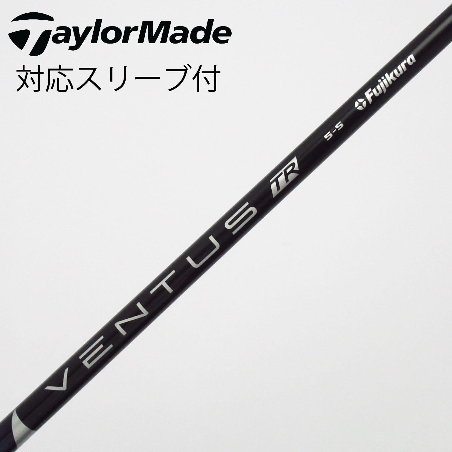 Fujikura Ventus 5S ドライバー シャフト ベロコア フジクラ ベンタス