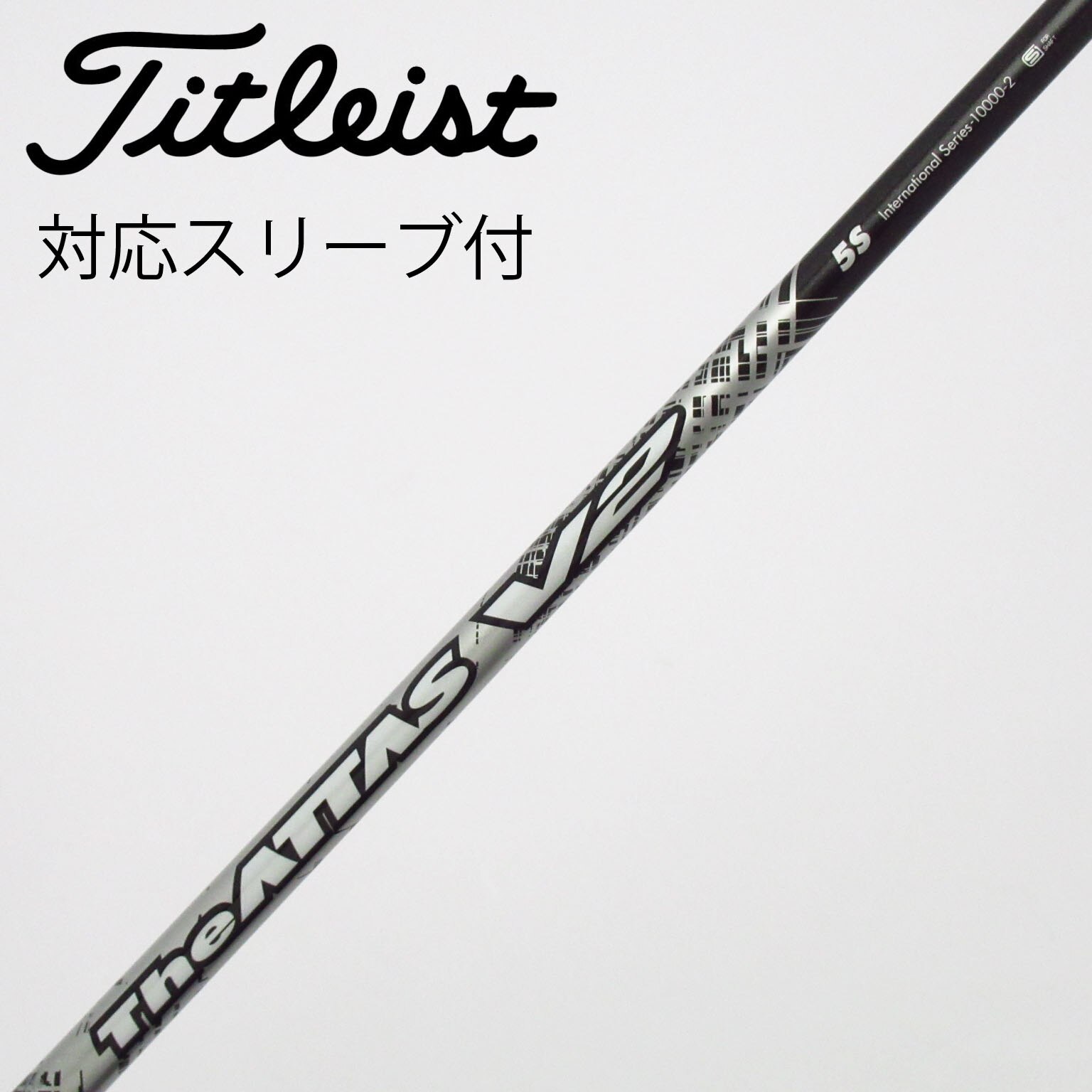 中古】THE ATTAS V2 シャフト・スリーブ (USTマミヤ) ATTAS 通販｜GDO