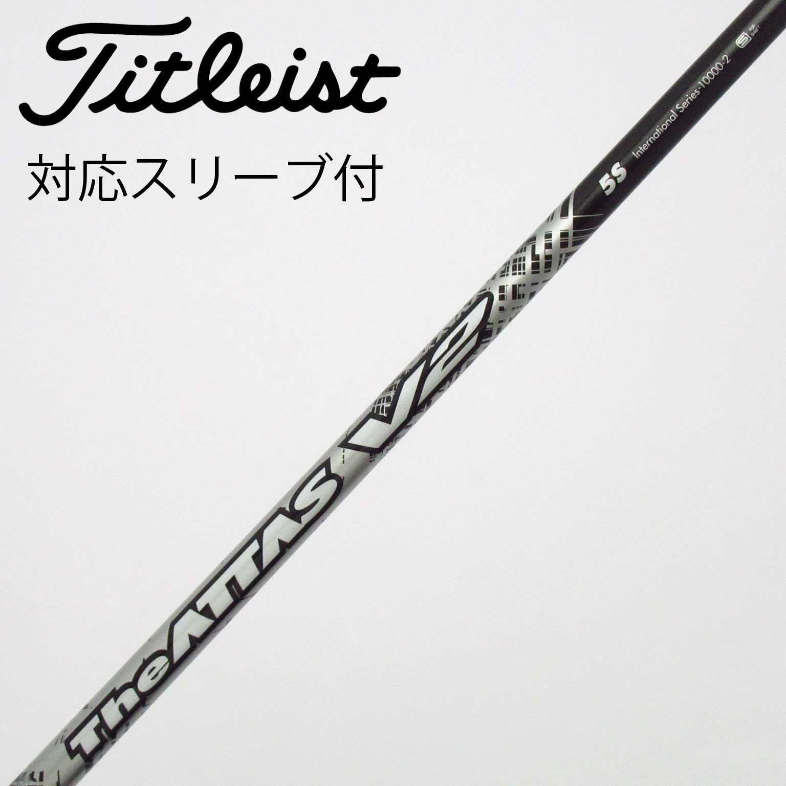 中古】THE ATTAS V2 ドライバー用_スリーブ付 THE ATTAS V2 5 S C