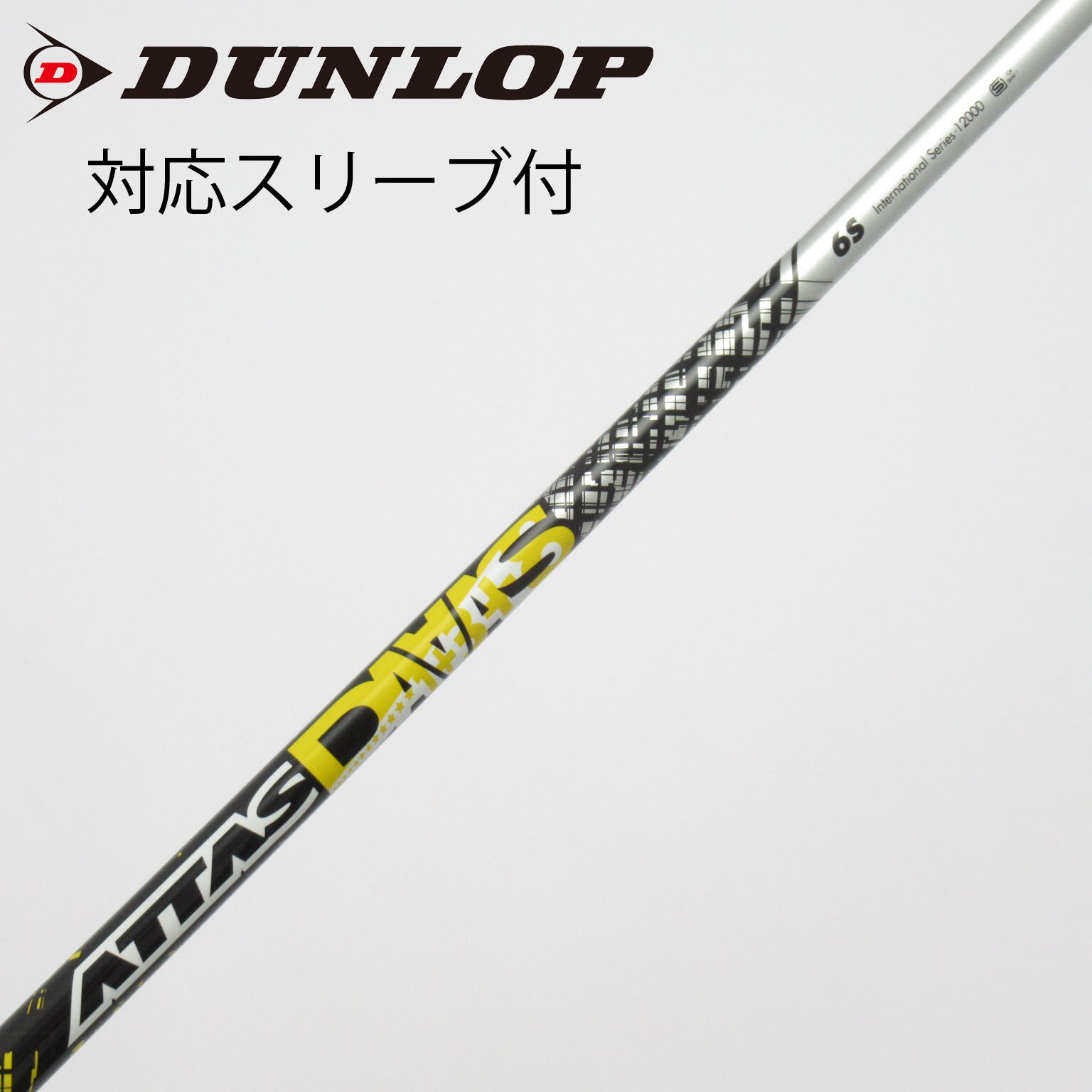 中古】ATTAS DAAAS シャフト・スリーブ (USTマミヤ) ATTAS 通販｜GDO