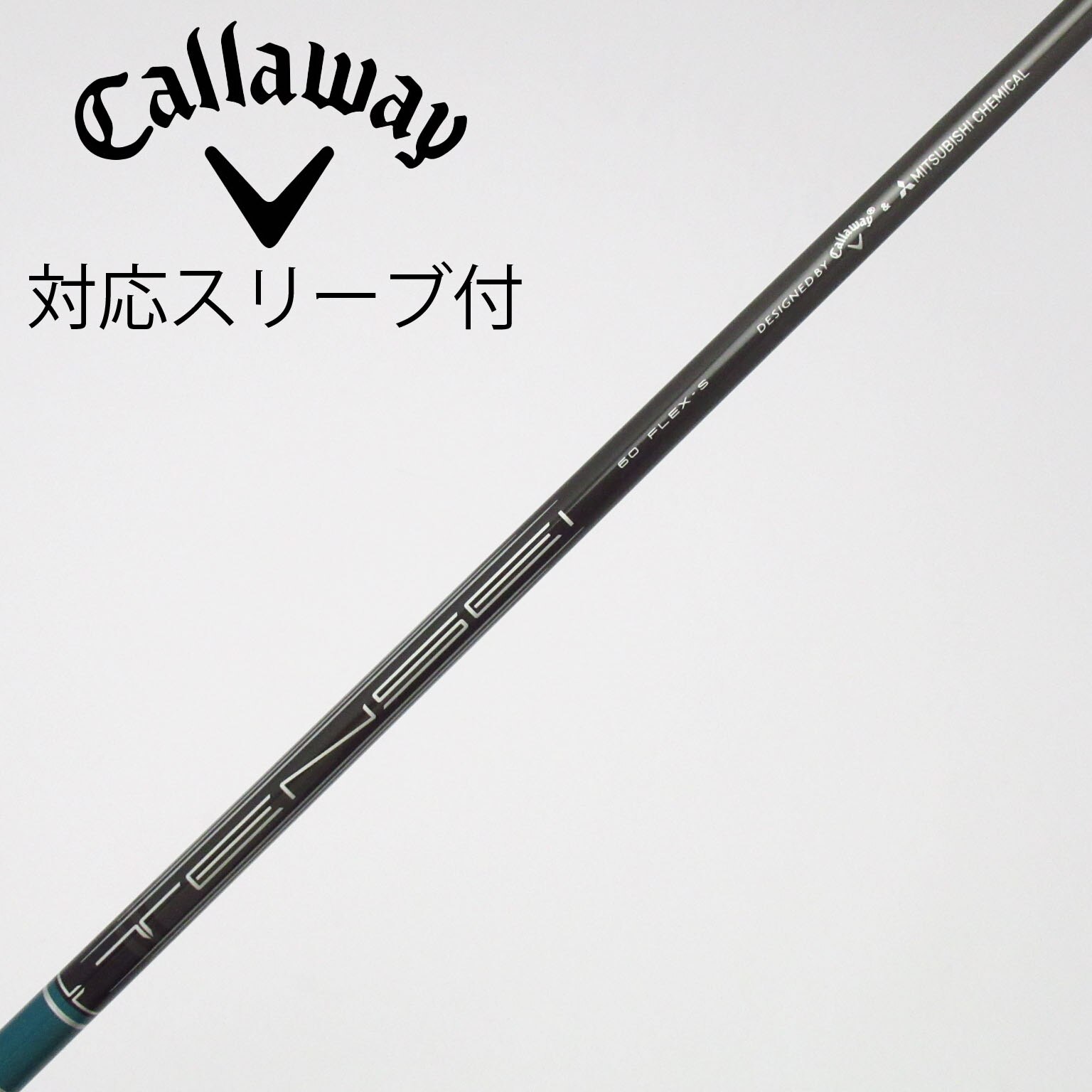 【美品】DIVER 50Sドライバー用シャフト キャロウェイスリーブ 中古】キャロウェイ シャフト・スリーブ 通販｜GDO中古ゴルフクラブ