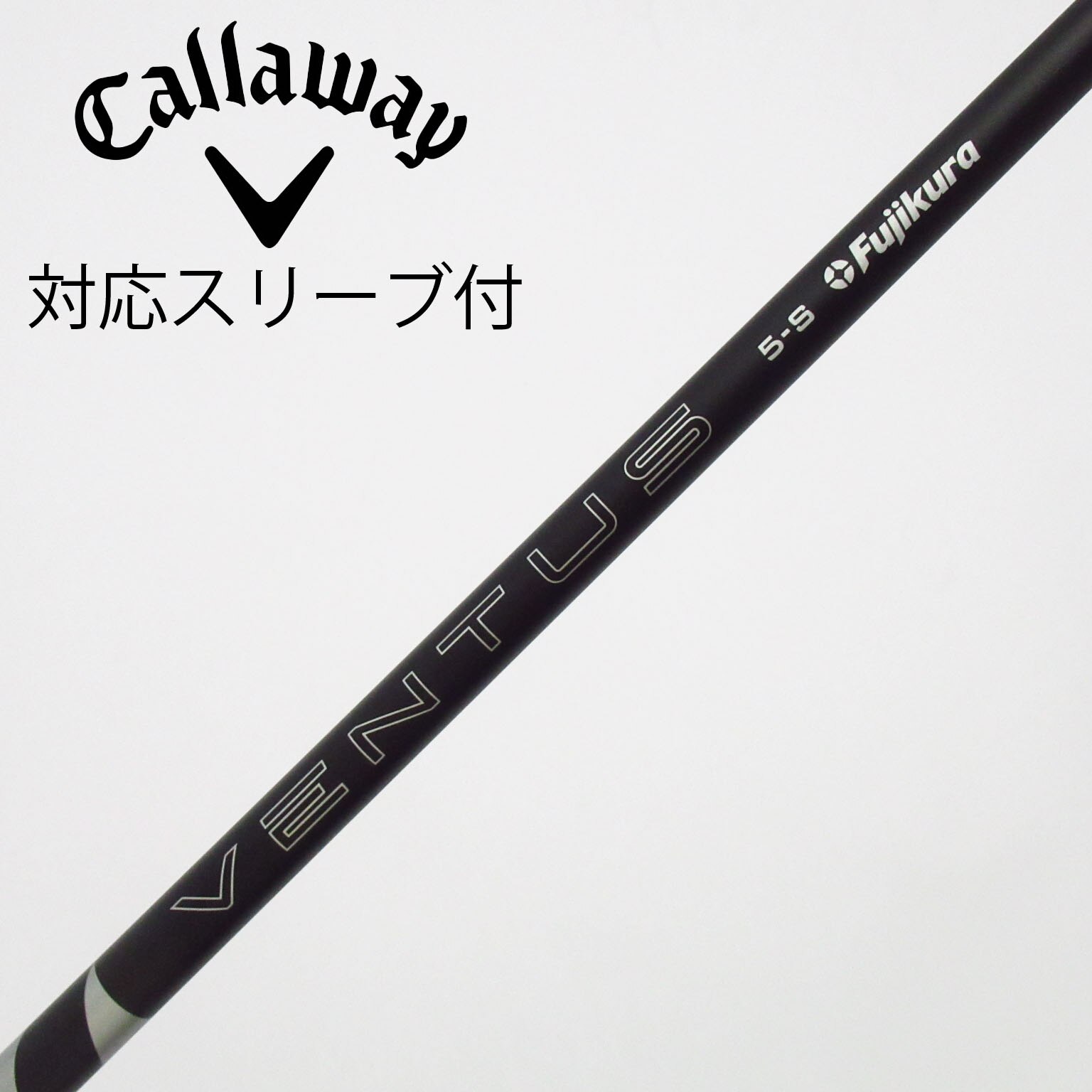 中古】VENTUS BLACK(2024) フェアウェイウッド用_スリーブ付 VENTUS