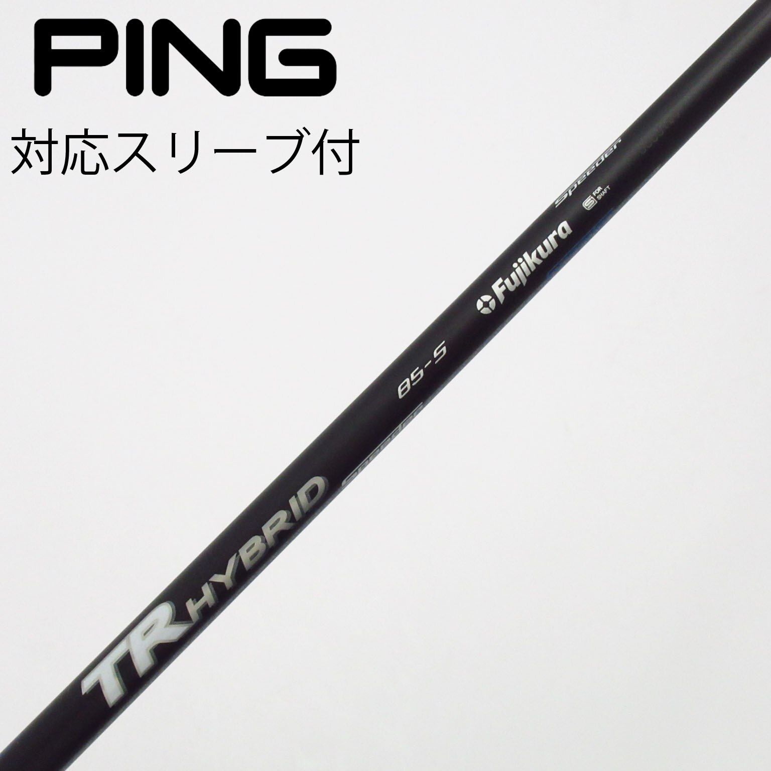 中古】FUJIKURA(フジクラ) シャフト・スリーブ (フジクラ) 通販｜GDO