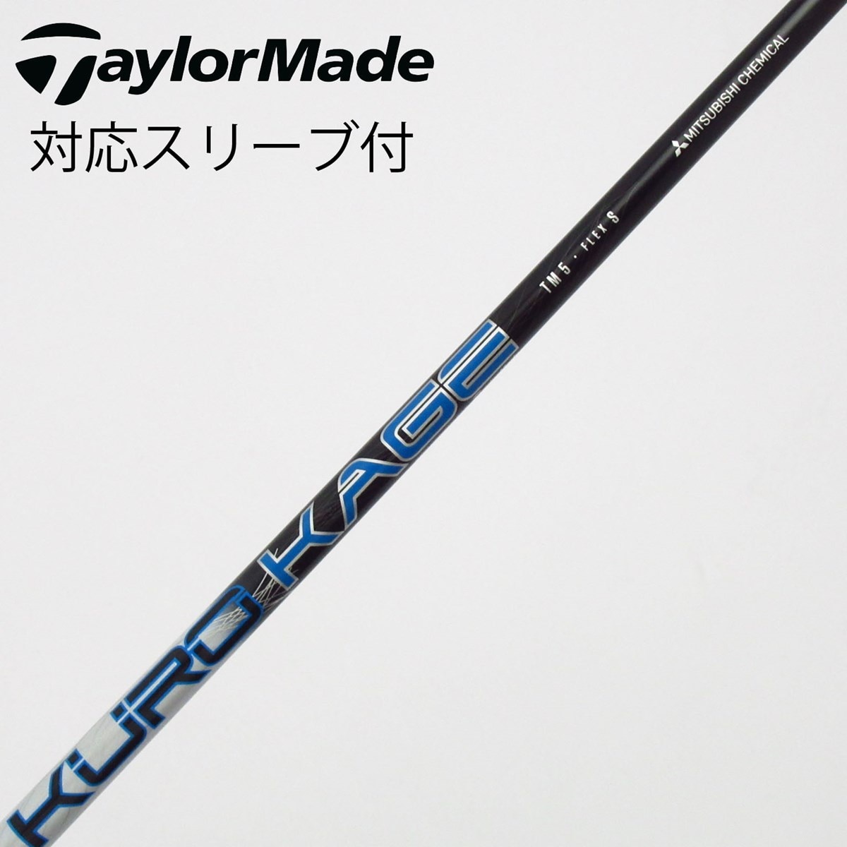 中古】テーラーメイド 純正シャフト ドライバー用_スリーブ付 KURO