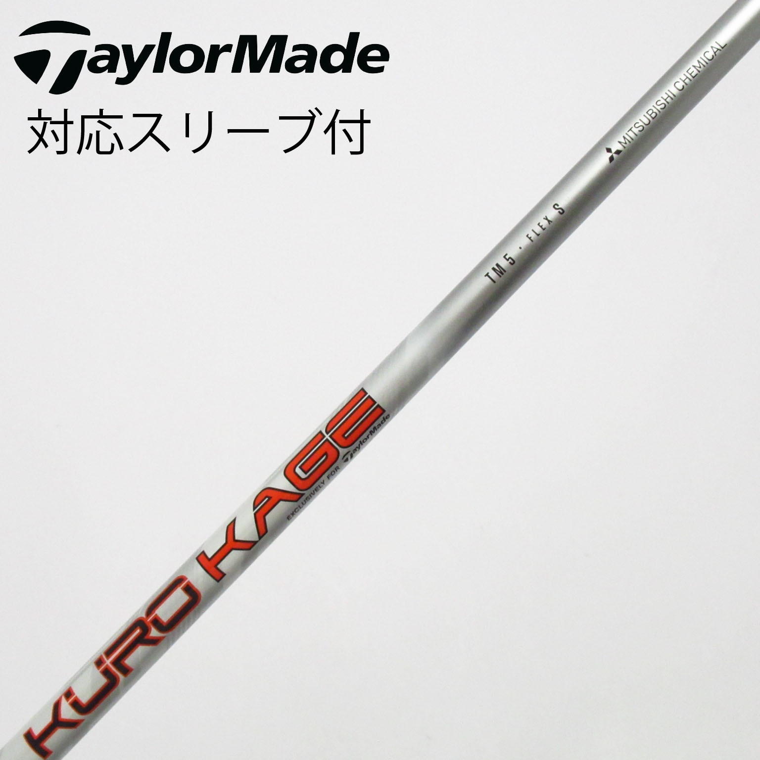 中古テーラーメイドドライバー用AUGA G5Sフレックス シャフト 中古】テーラーメイド 純正シャフト ドライバー用_スリーブ付 KURO
