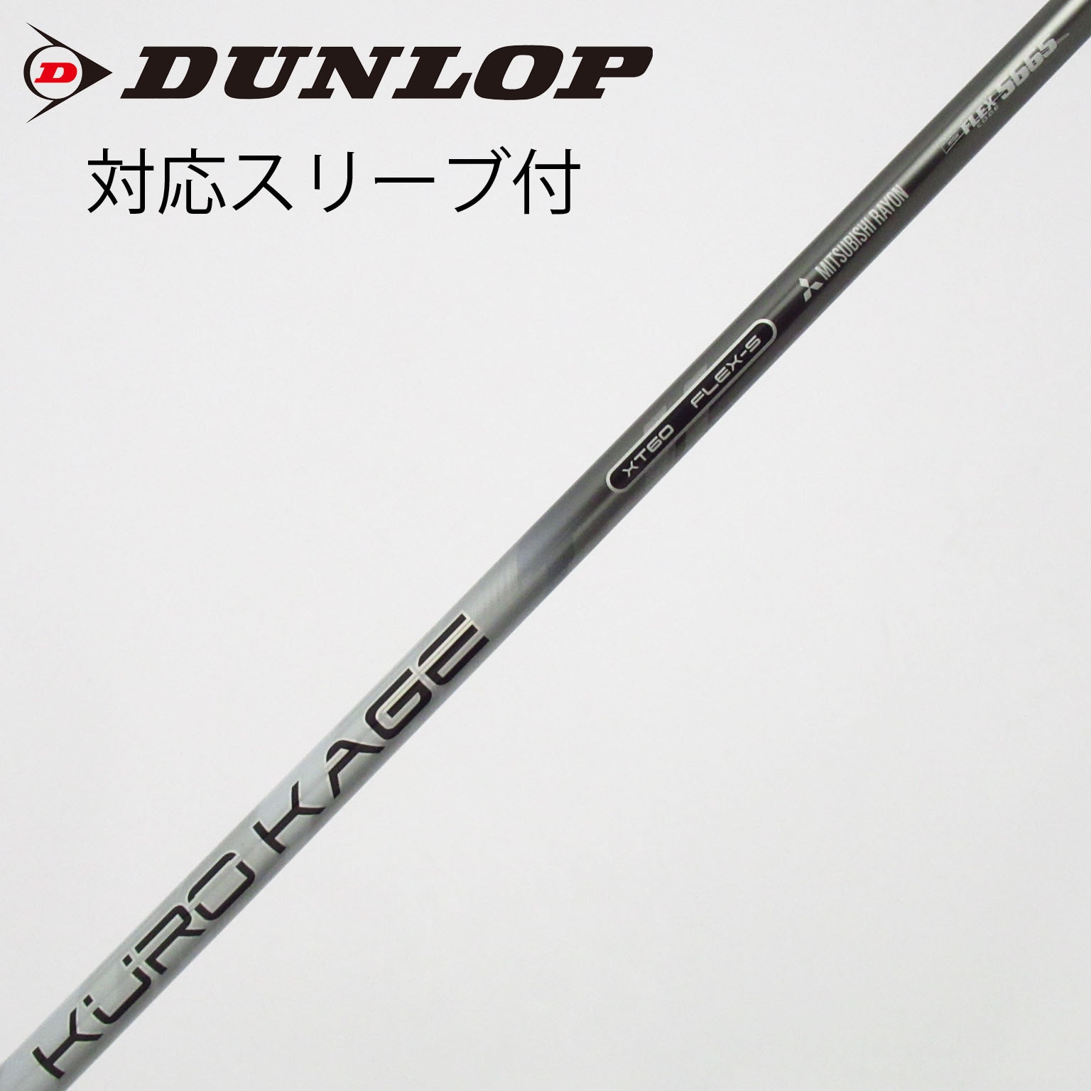 中古】クロカゲ (三菱ケミカル) 通販｜GDO中古ゴルフクラブ