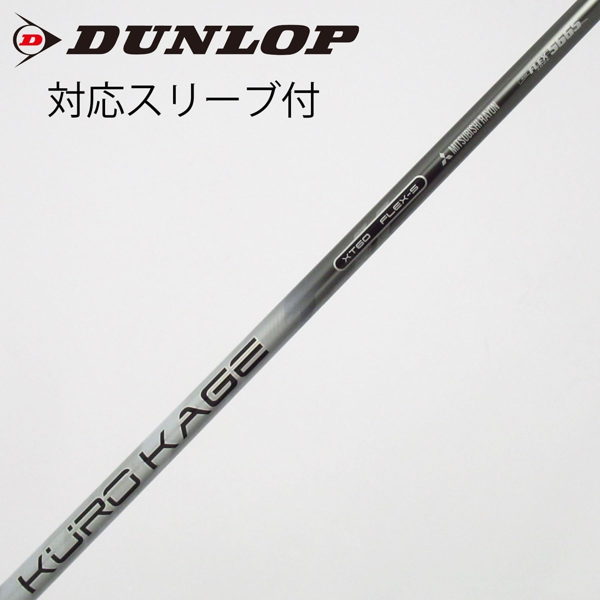 中古】KURO KAGE XT ドライバー用_スリーブ付 KURO KAGE XT 60 S C