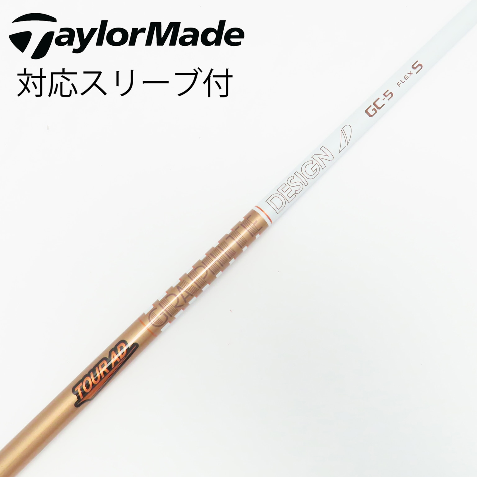 中古】Tour AD シャフト・スリーブ (グラファイトデザイン) 通販｜GDO