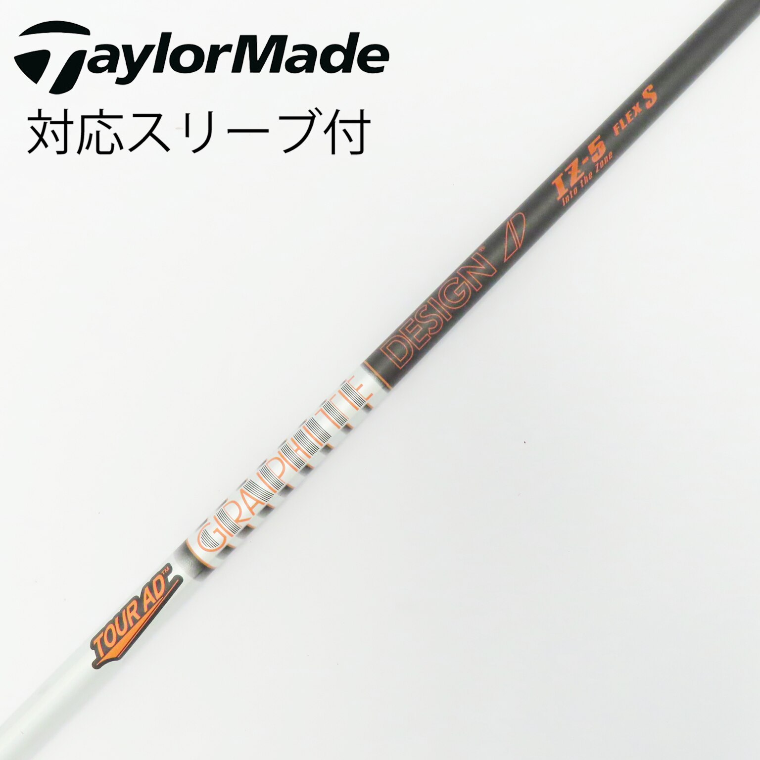 中古】Tour AD IZ シャフト・スリーブ (グラファイトデザイン) Tour AD