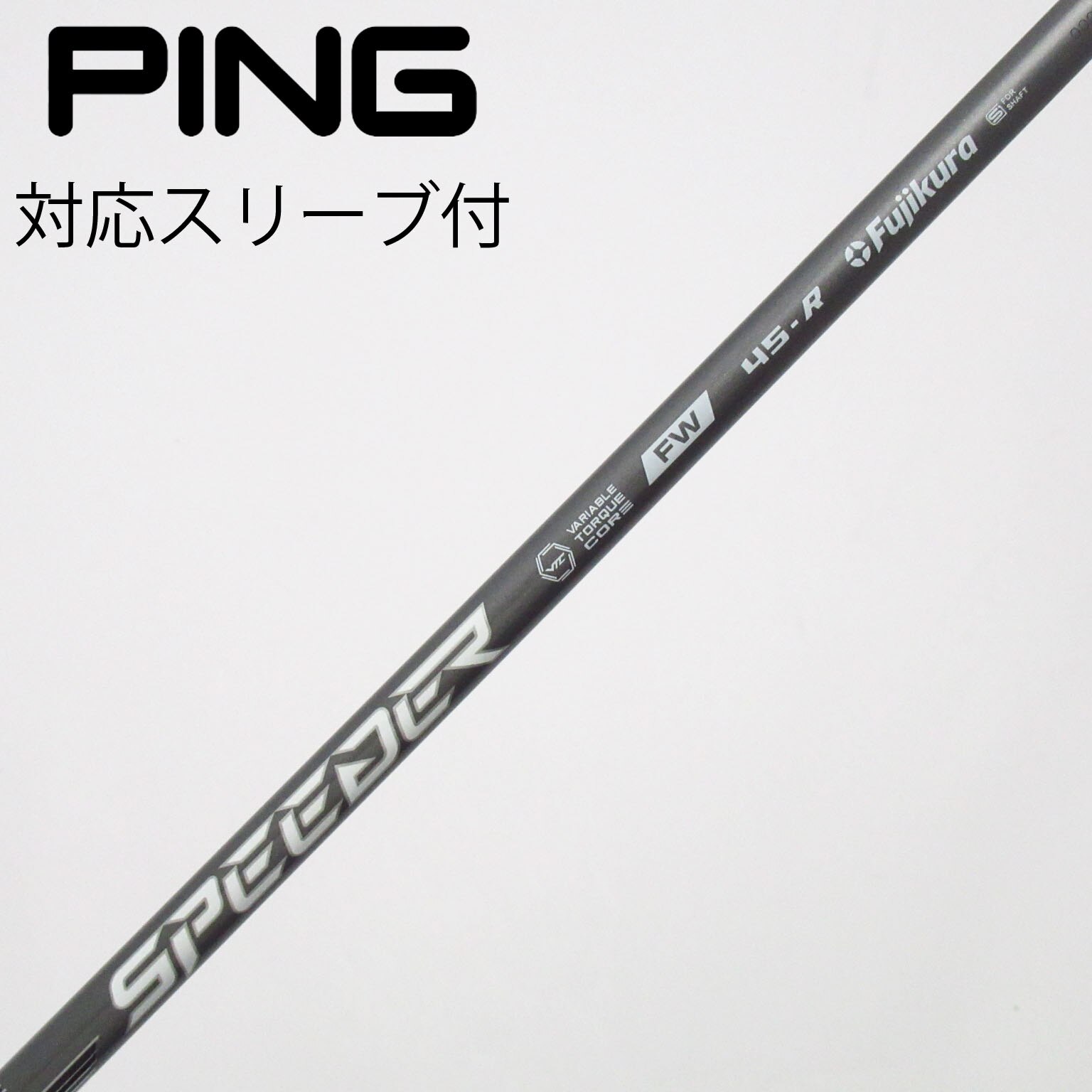 フジクラ スピーダー NX FW 45S日本仕様 テーラーメイド スリーブ付 中古】フジクラ シャフト フェアウェイウッド用_スリーブ付 Speeder NX